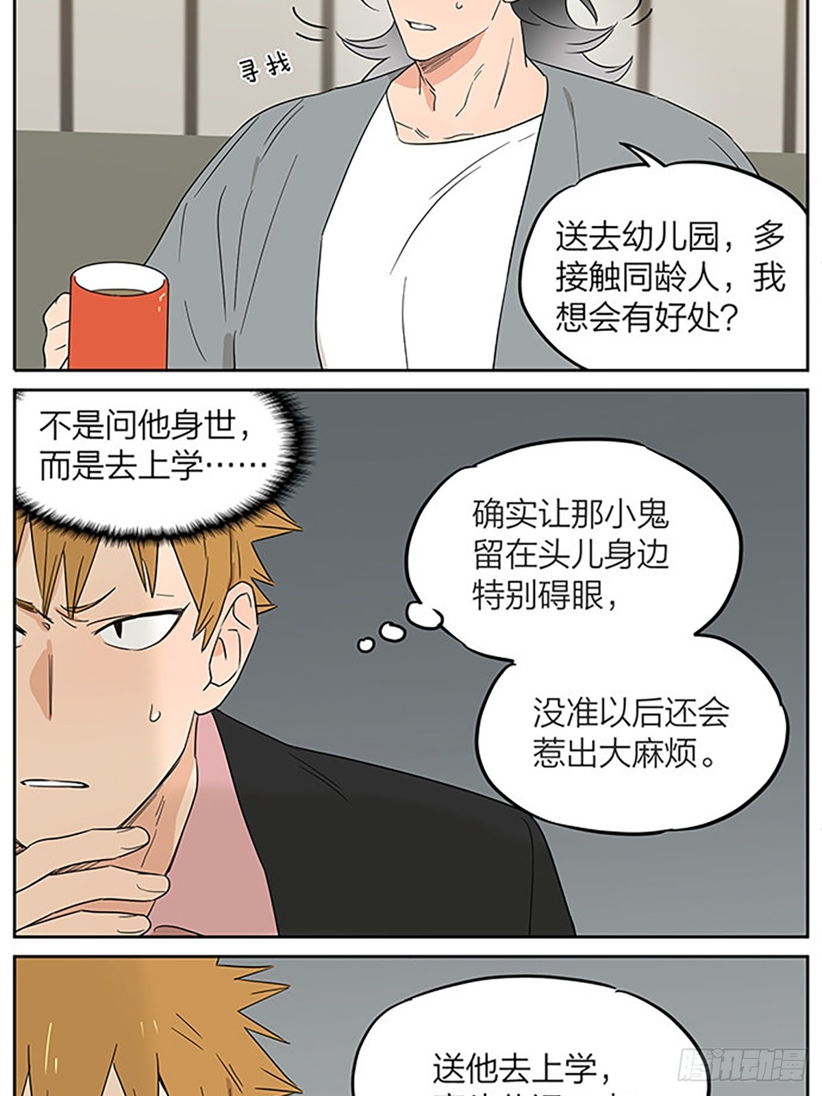 面谈9