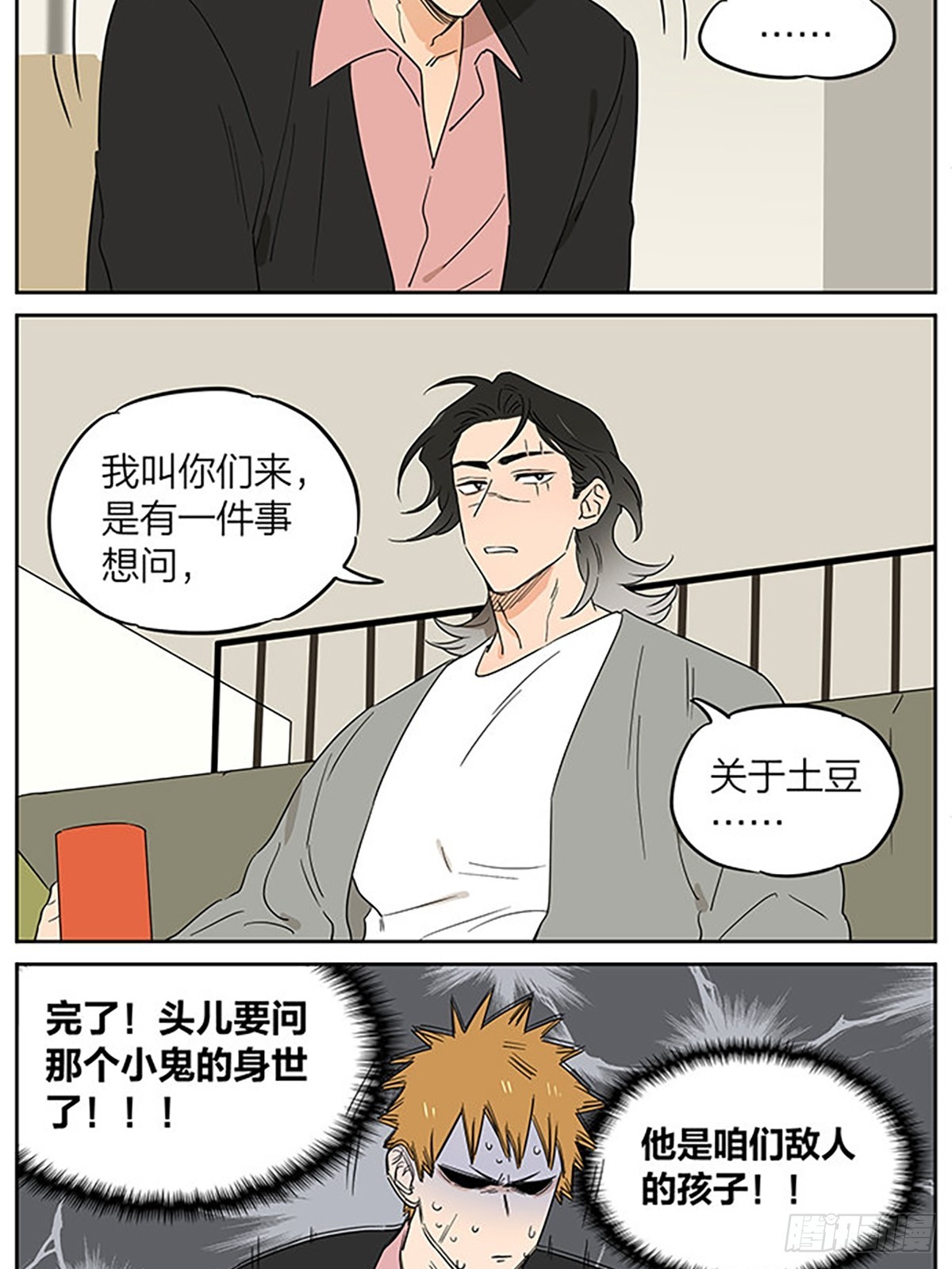 面谈7