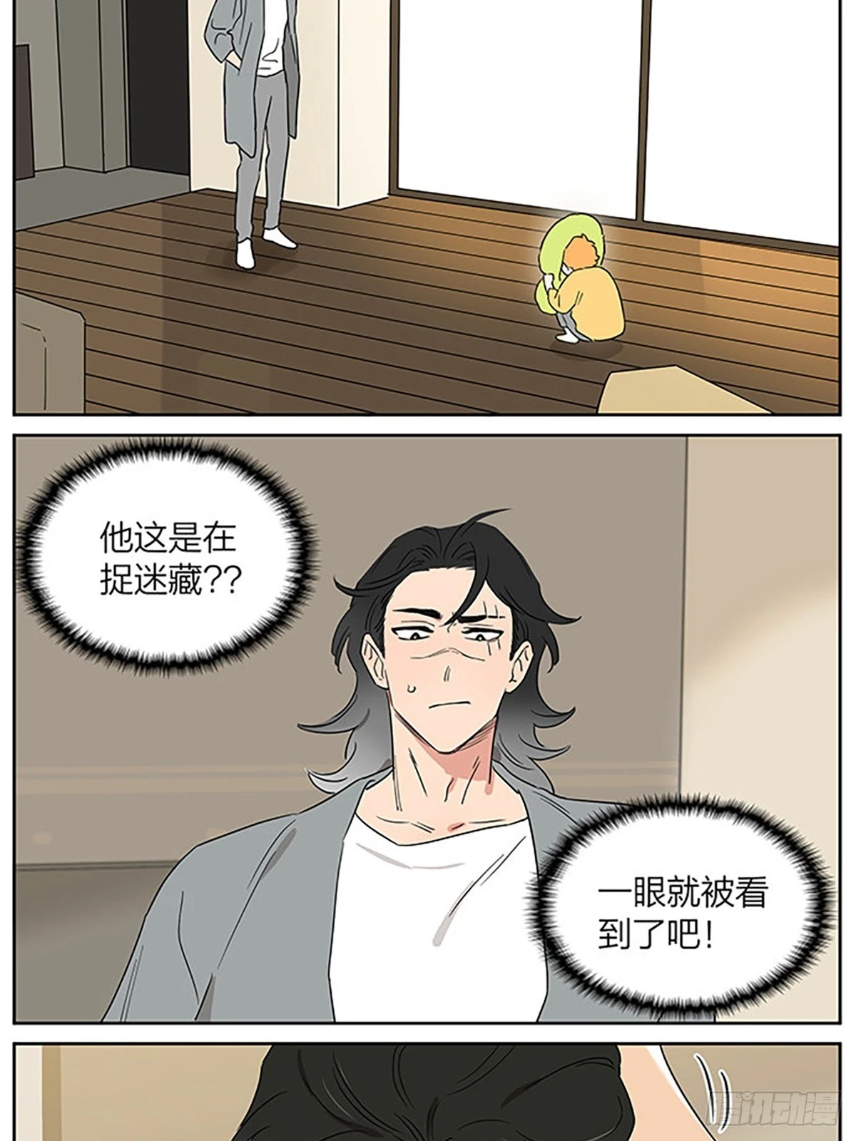 捉迷藏2