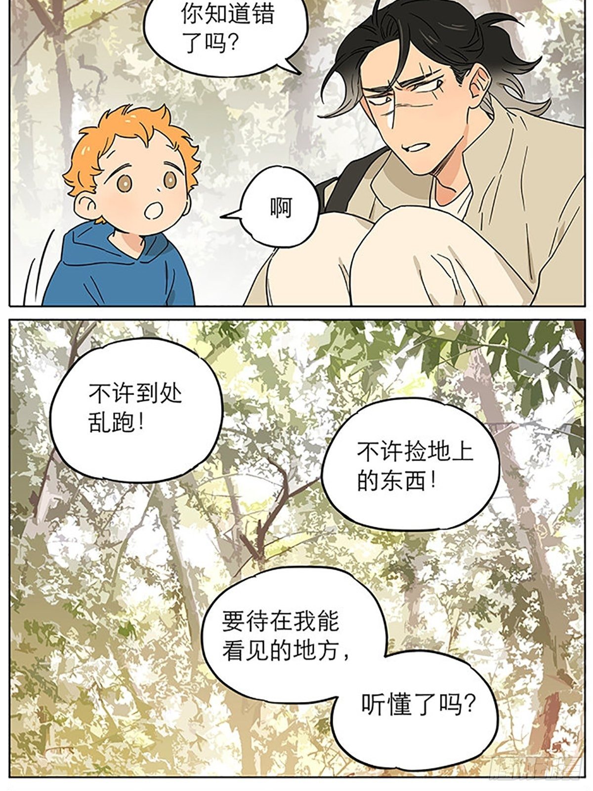 出去走走15