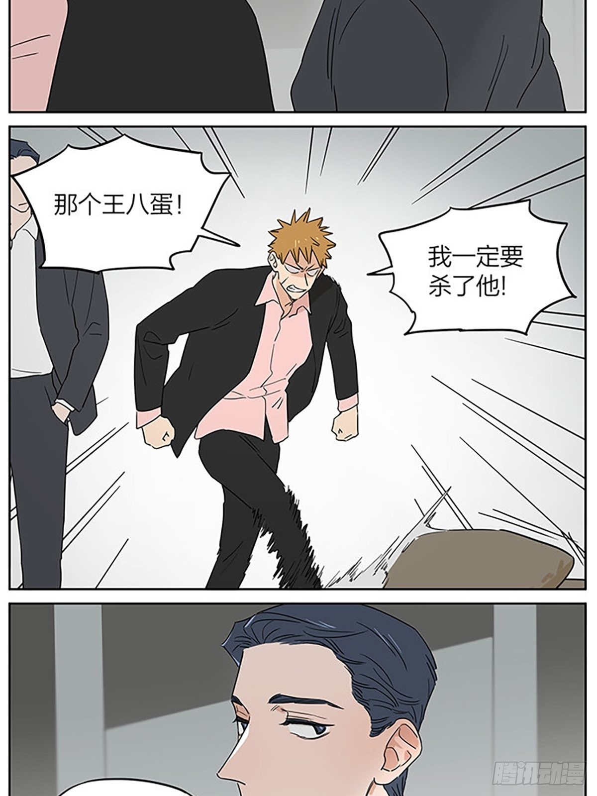 秘密10