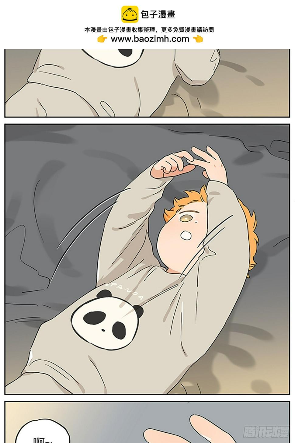 赖床1