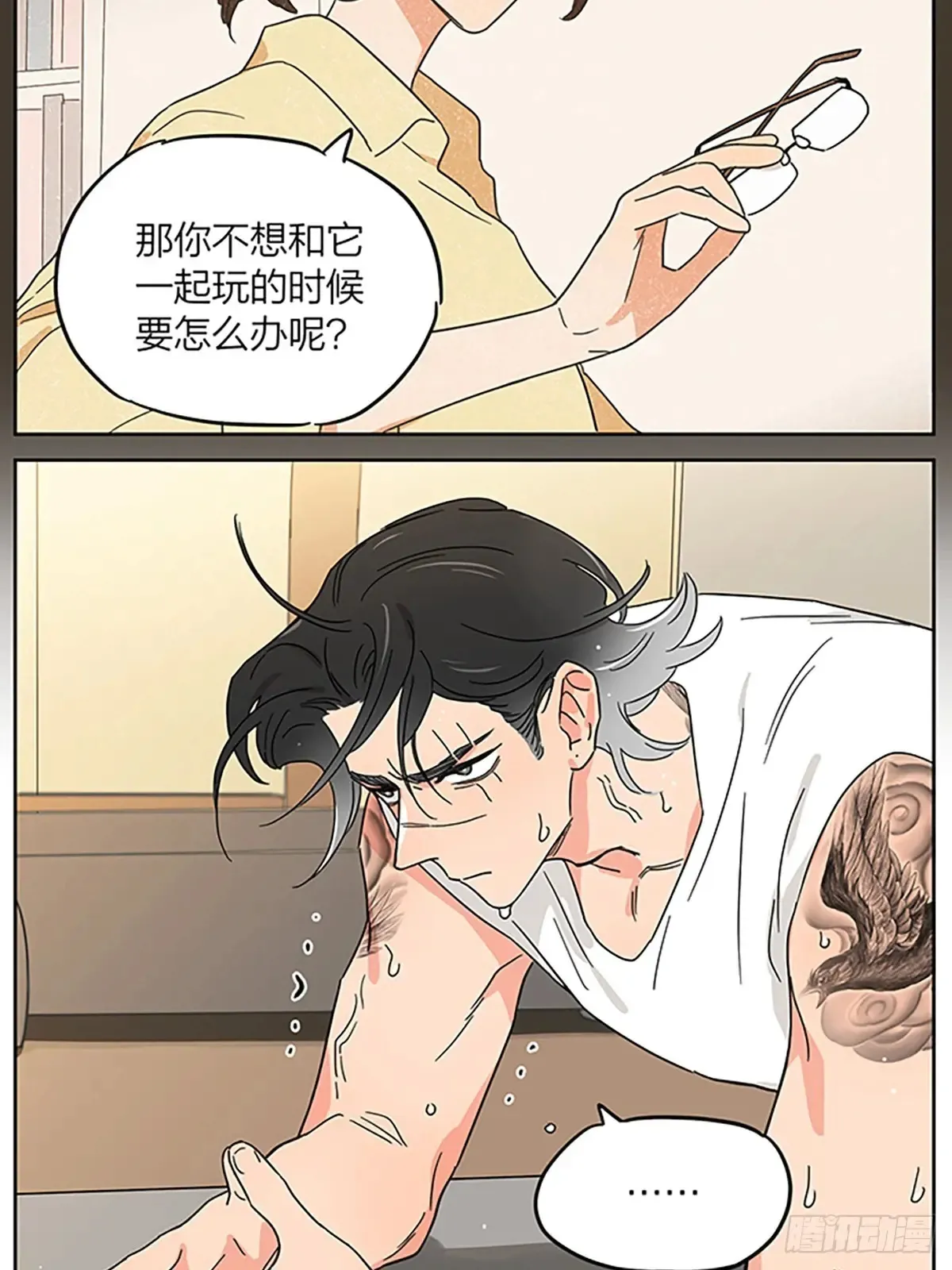 撒娇2