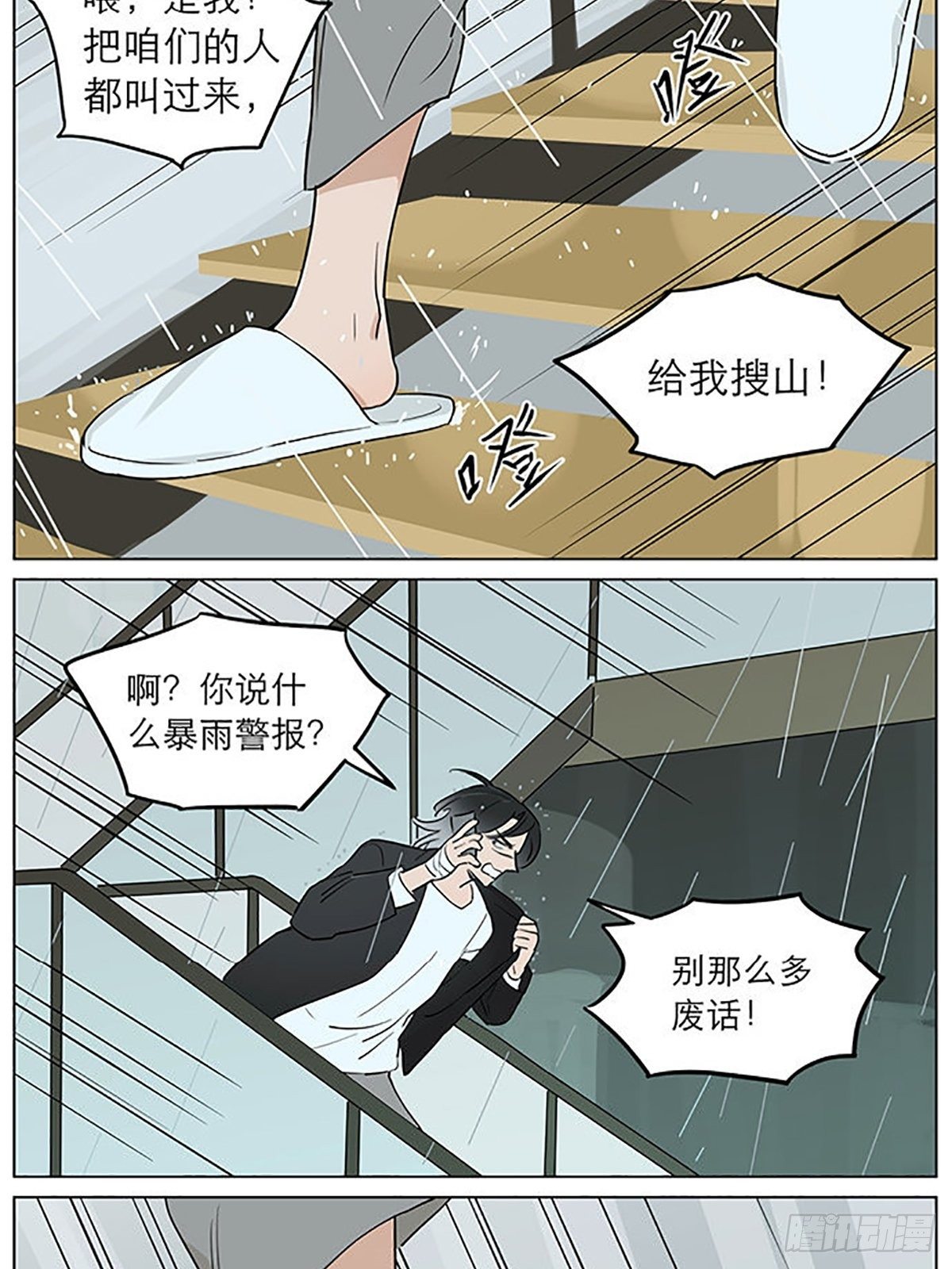 雨。9