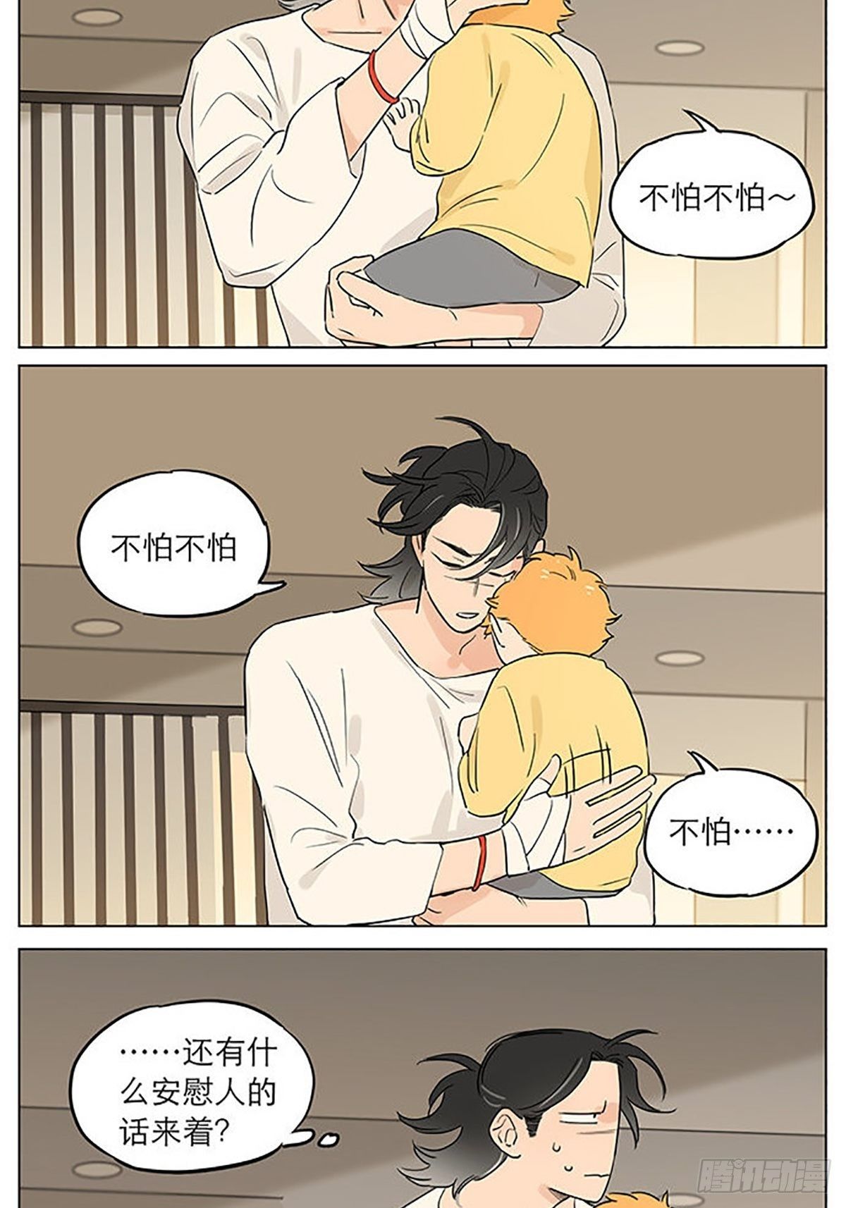 睡着了。3