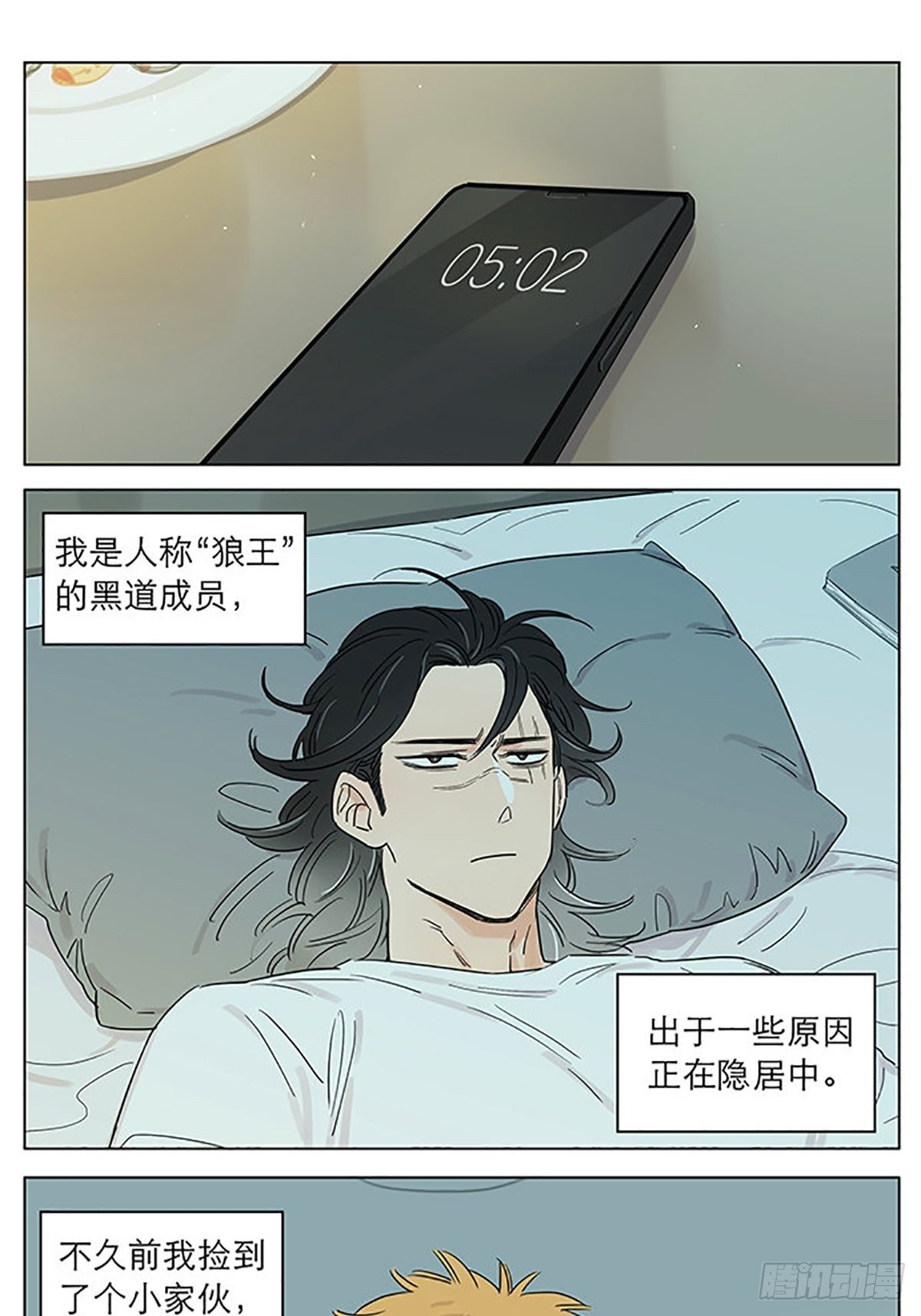 快乐的早晨。0