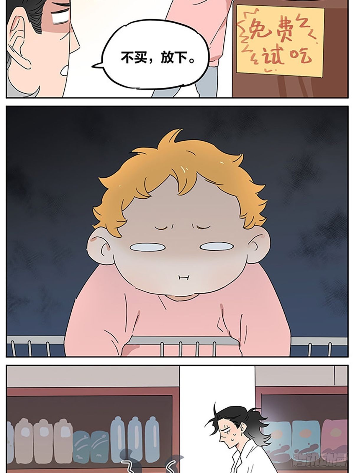 在超市15