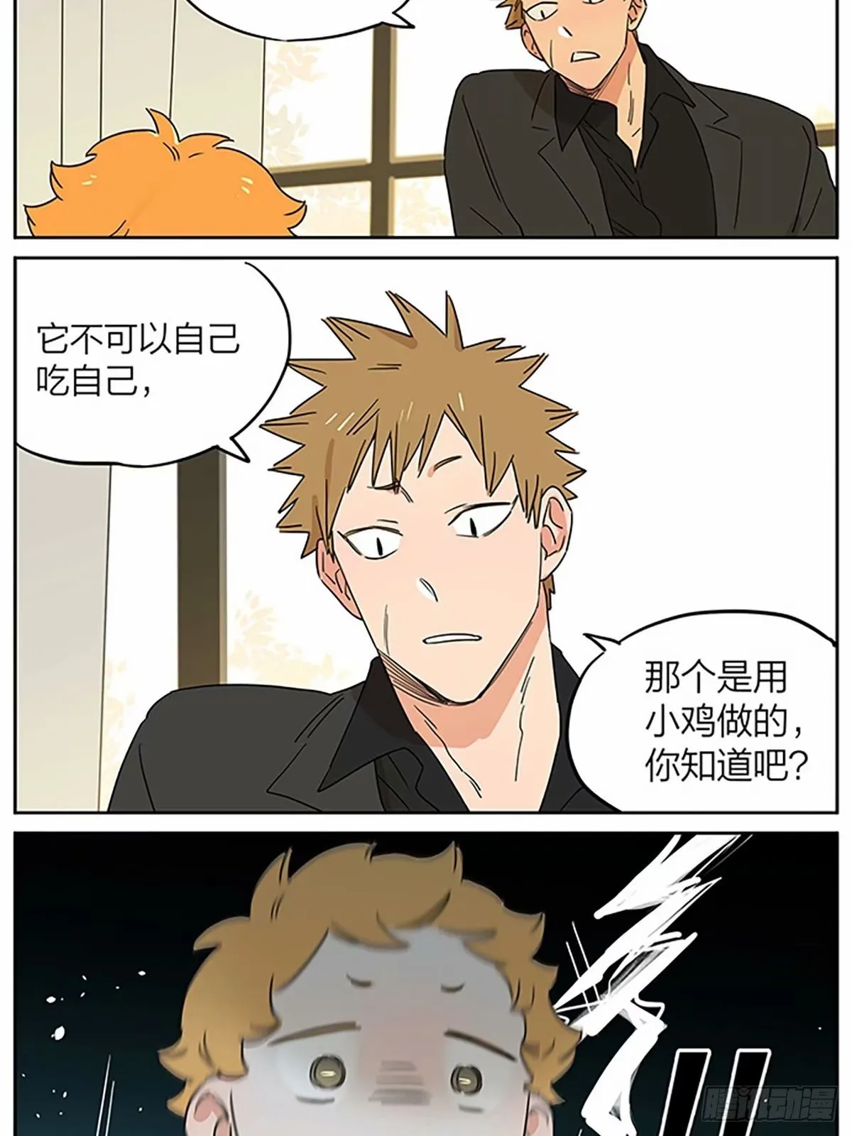今天狼王不在家18