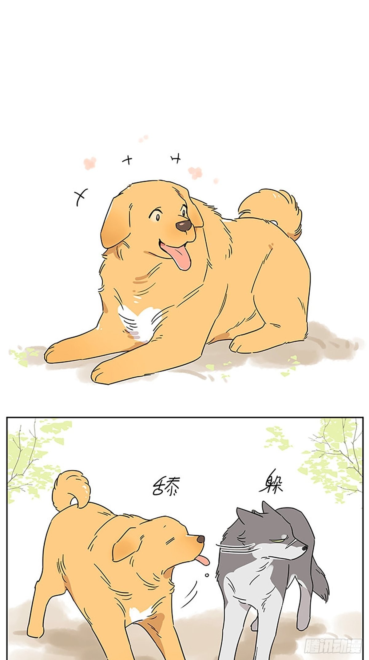 画一点狗狗4