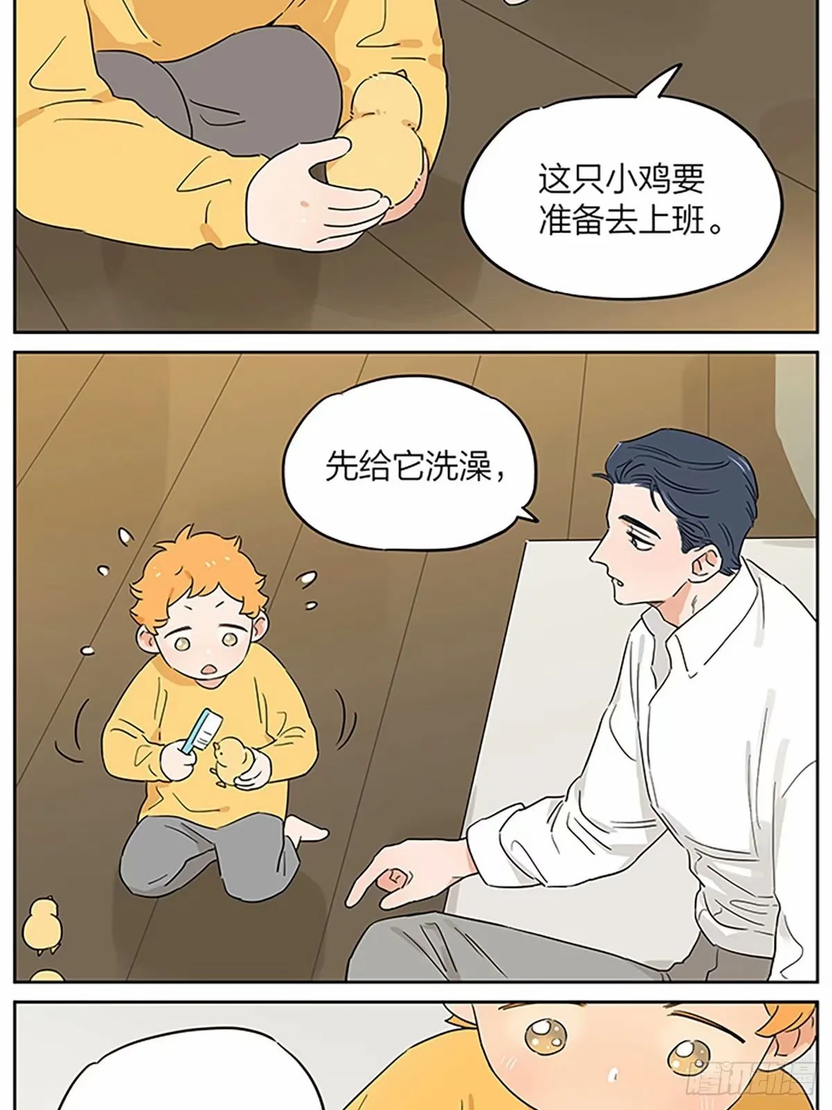 今天狼王不在家15
