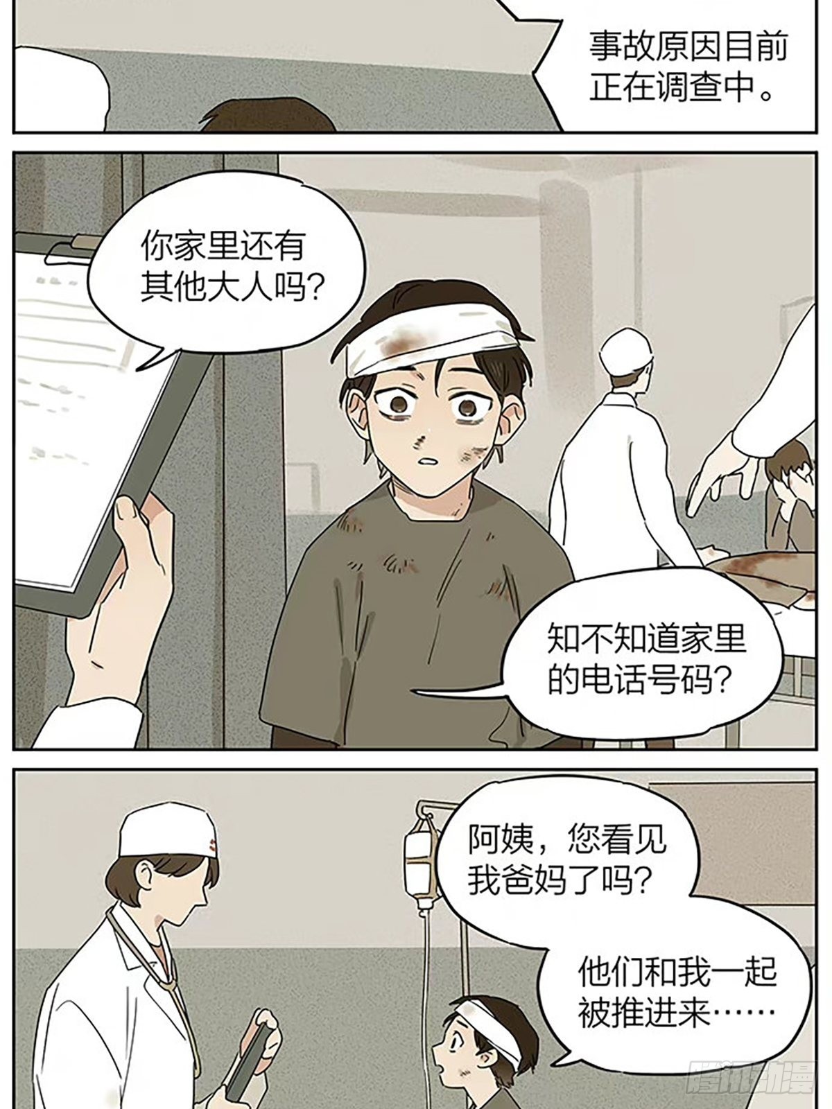 月圆人团圆3