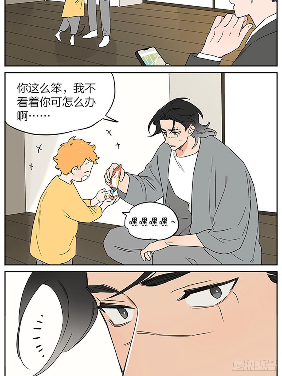 面谈18