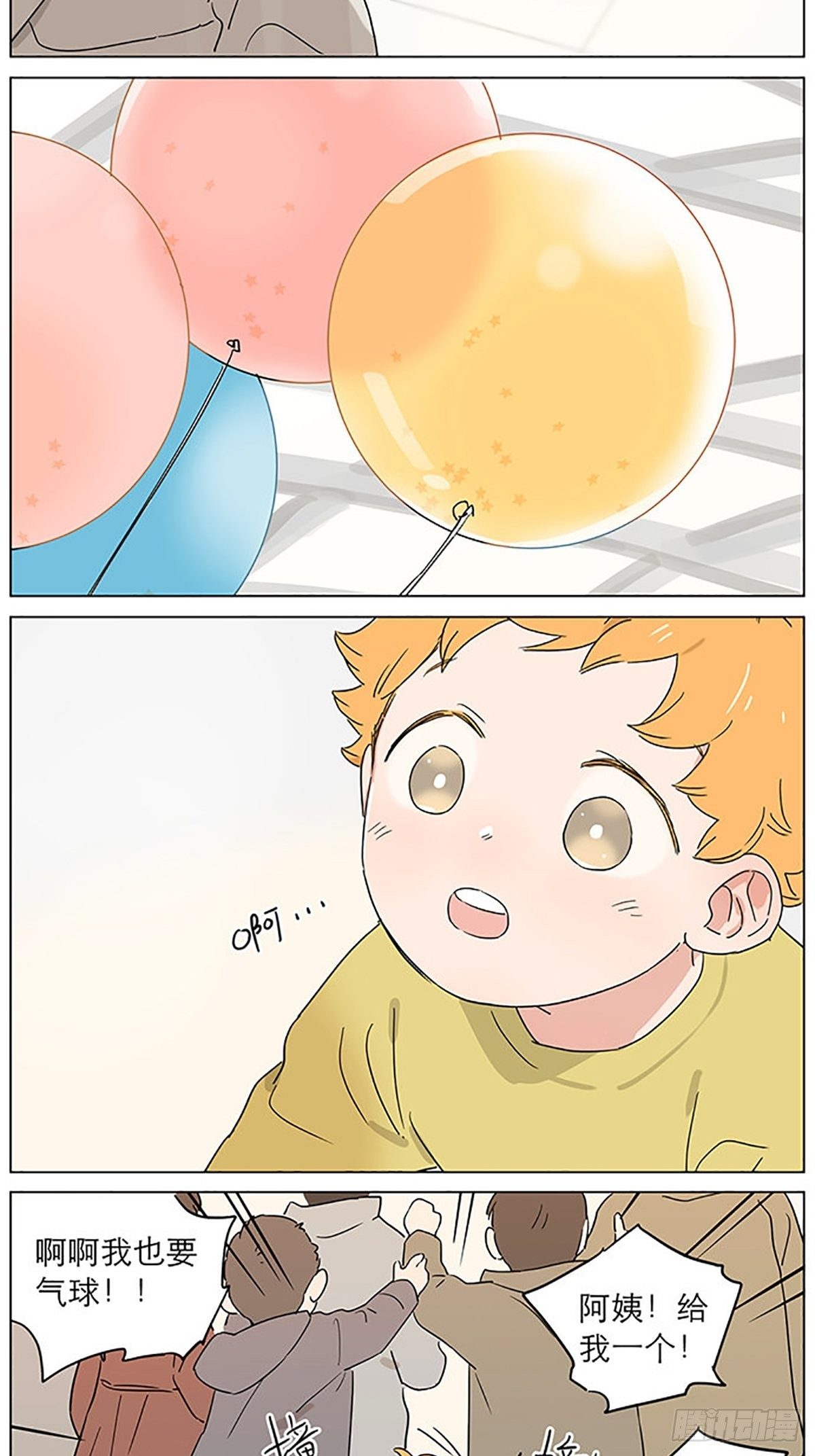 气球9