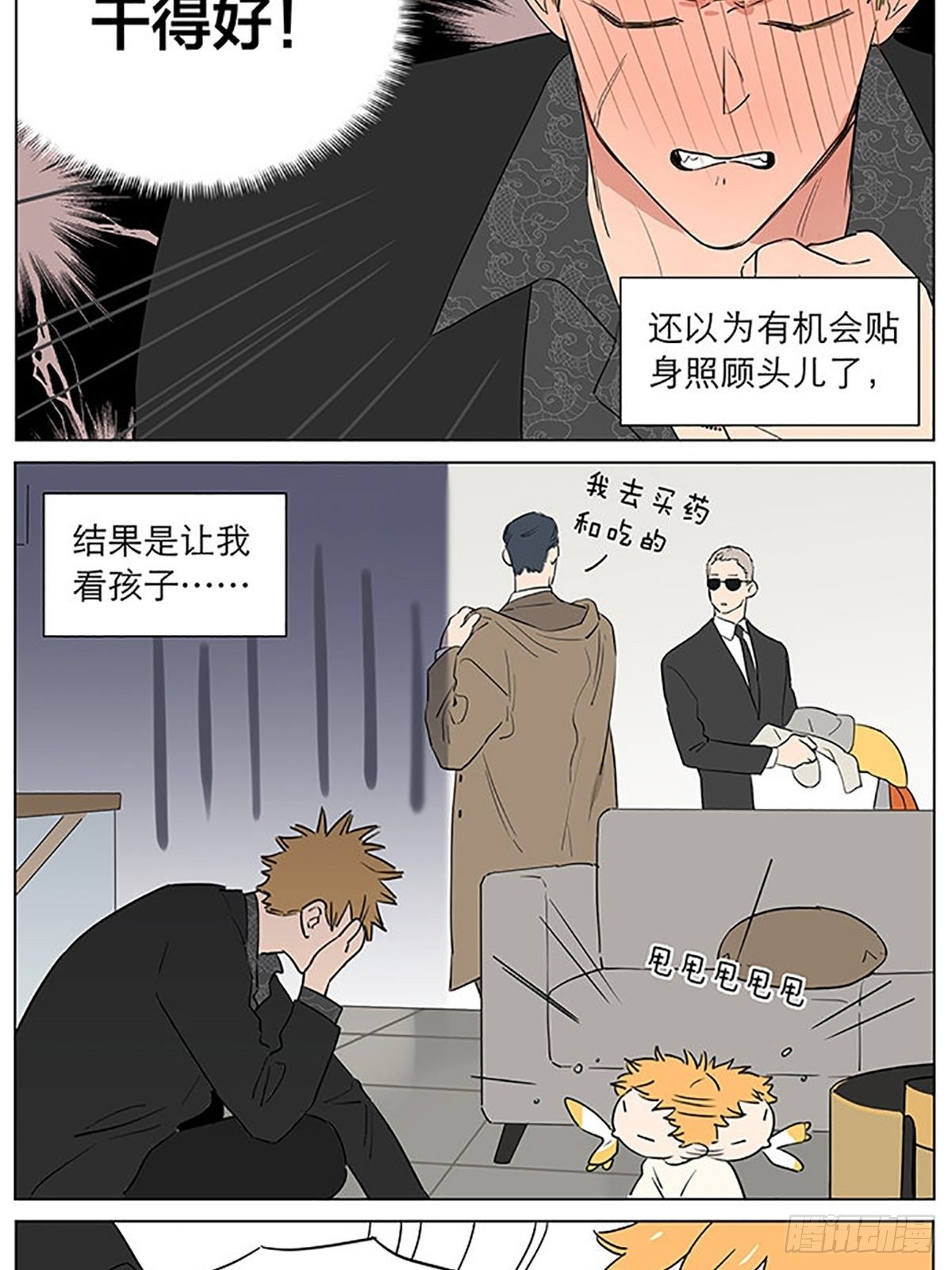 发烧8