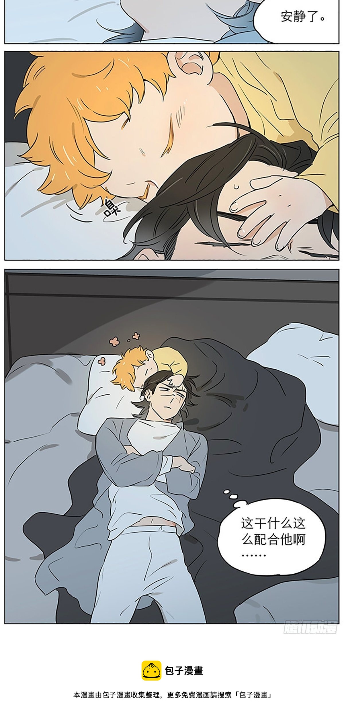 晚安11