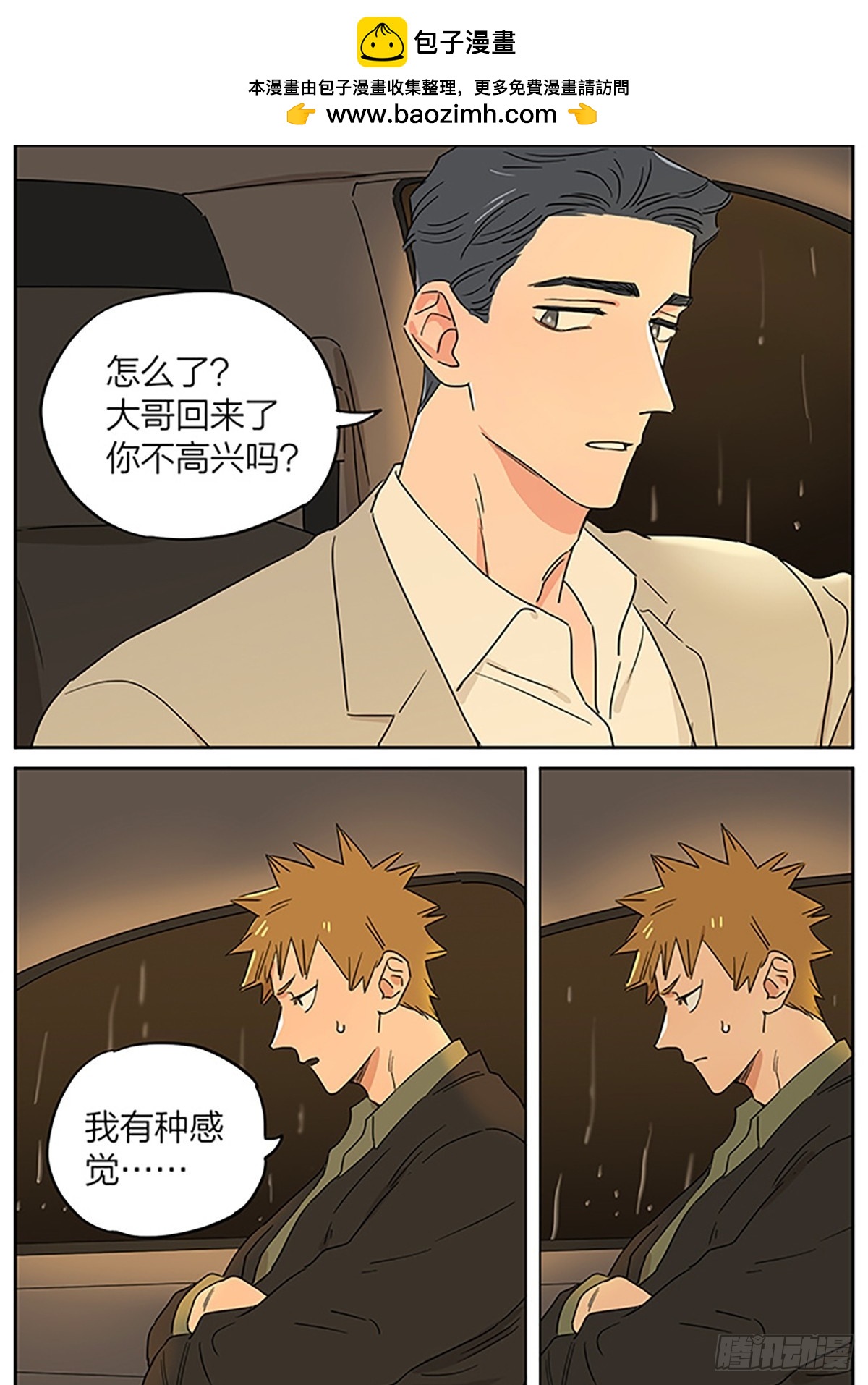 小雨中的另一边1