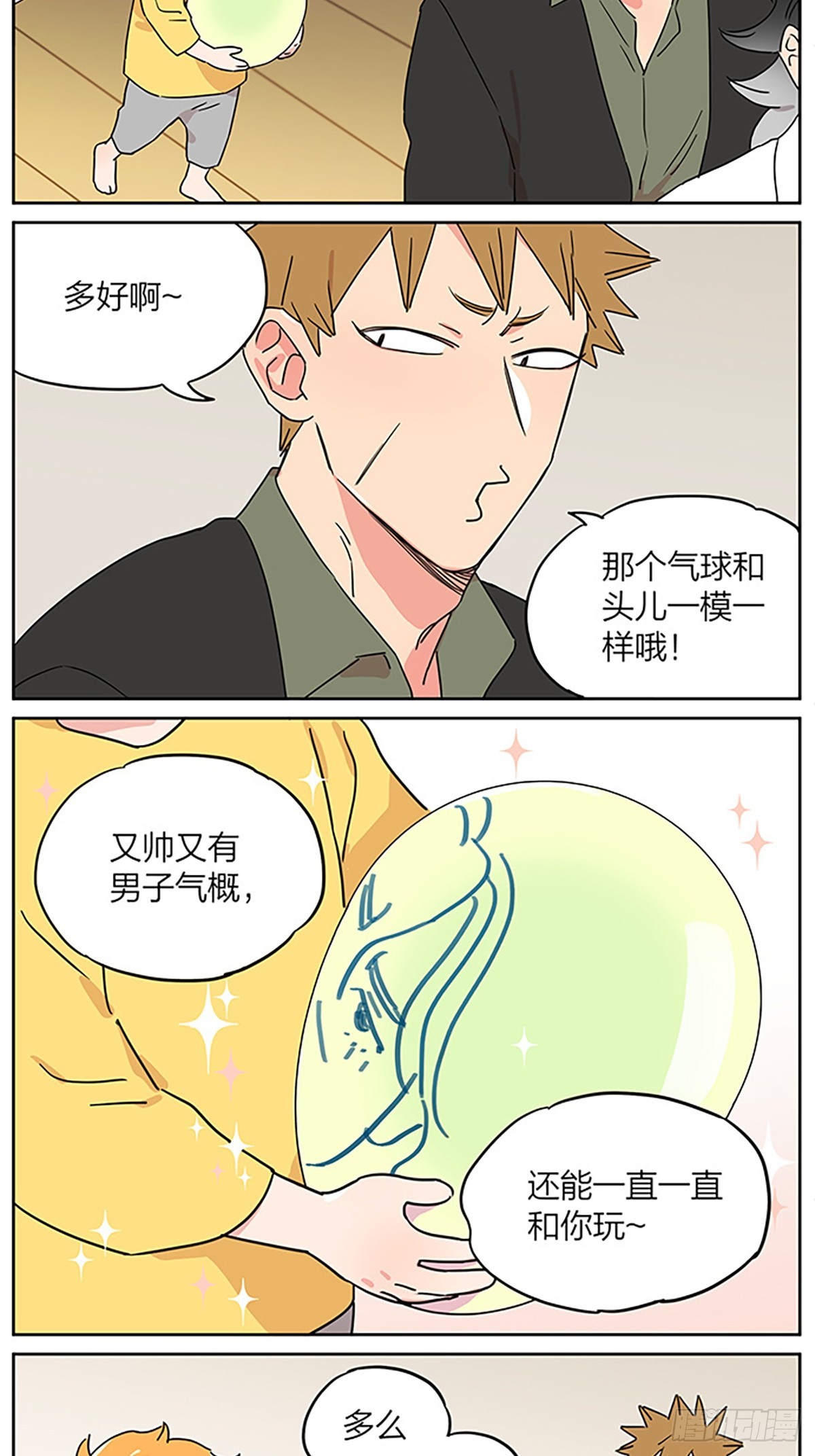 今天是个好日子11