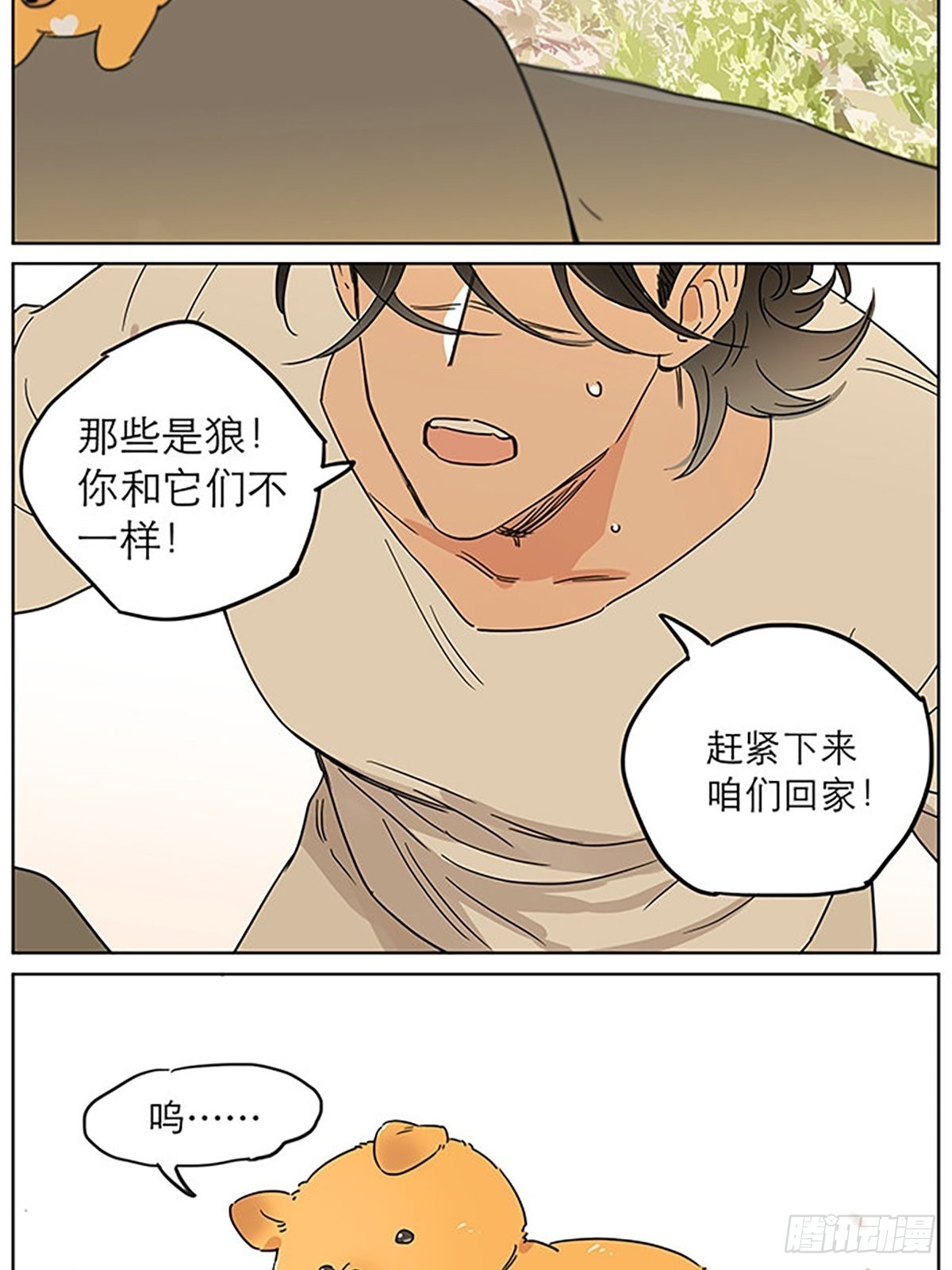 小狗的故事16
