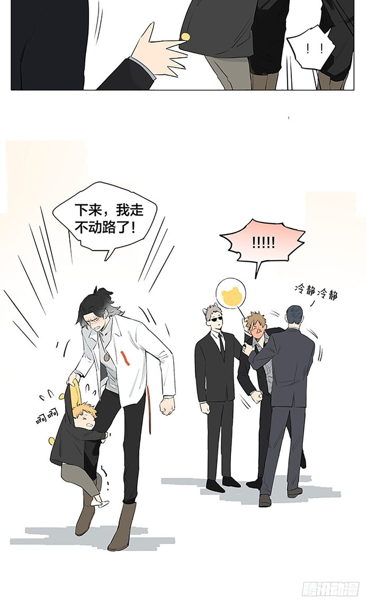 还是在街上。10