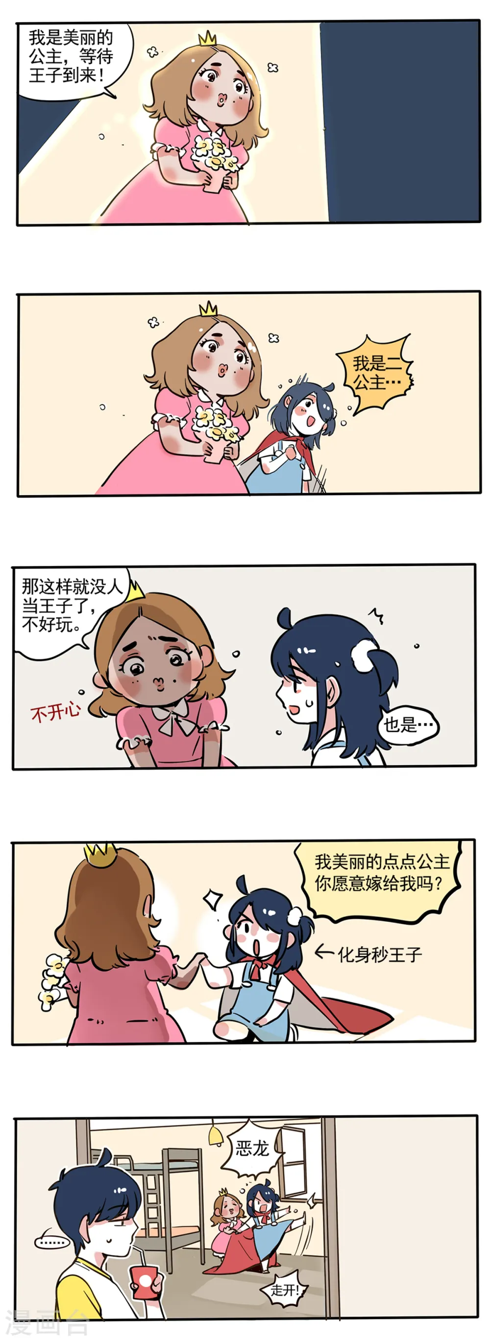 第84话2