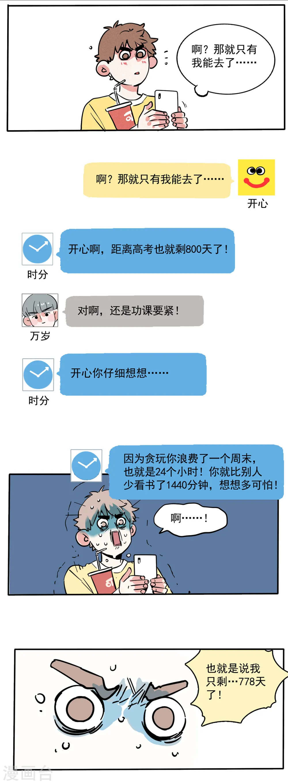 第111话3