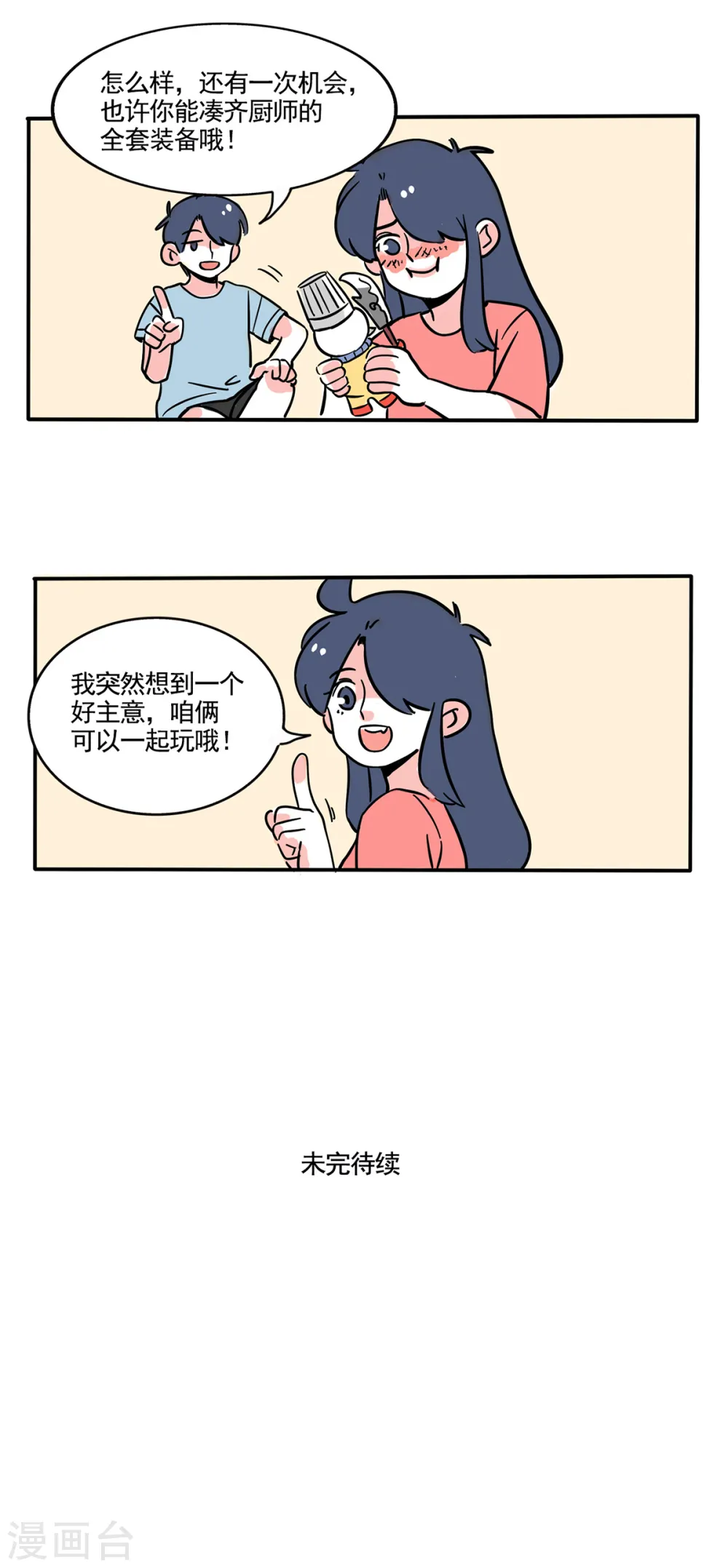 第231话5