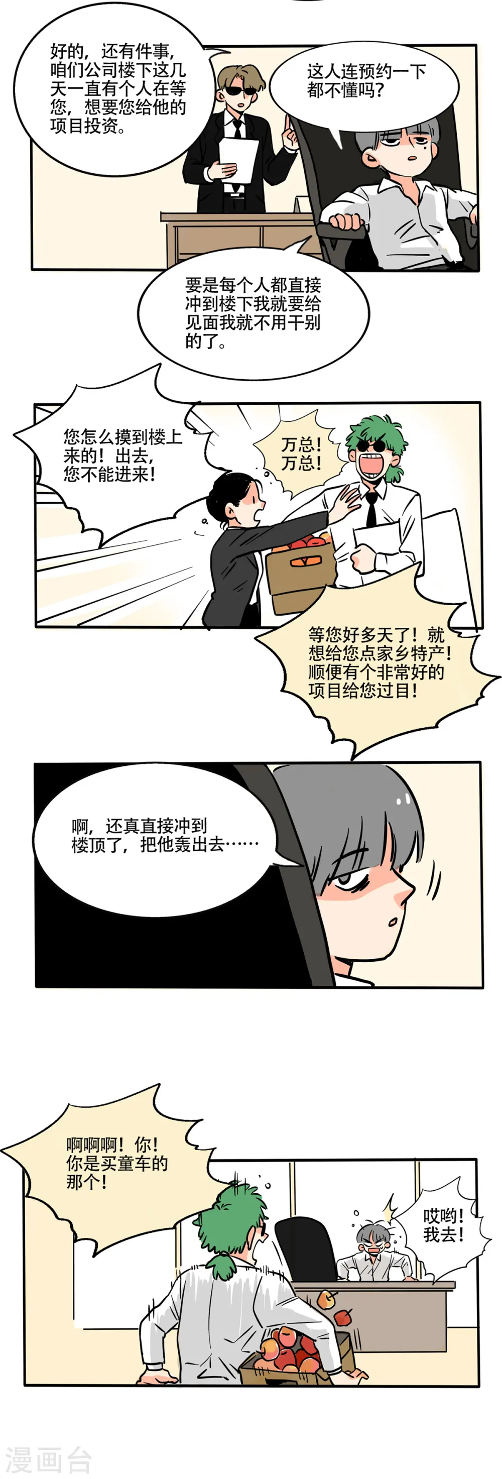 第214话3