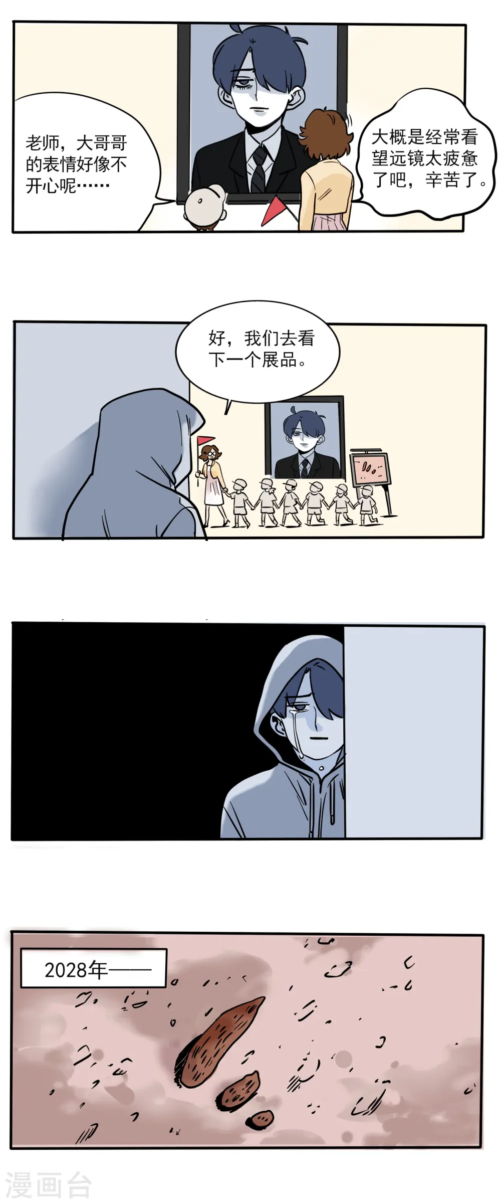 第155话3
