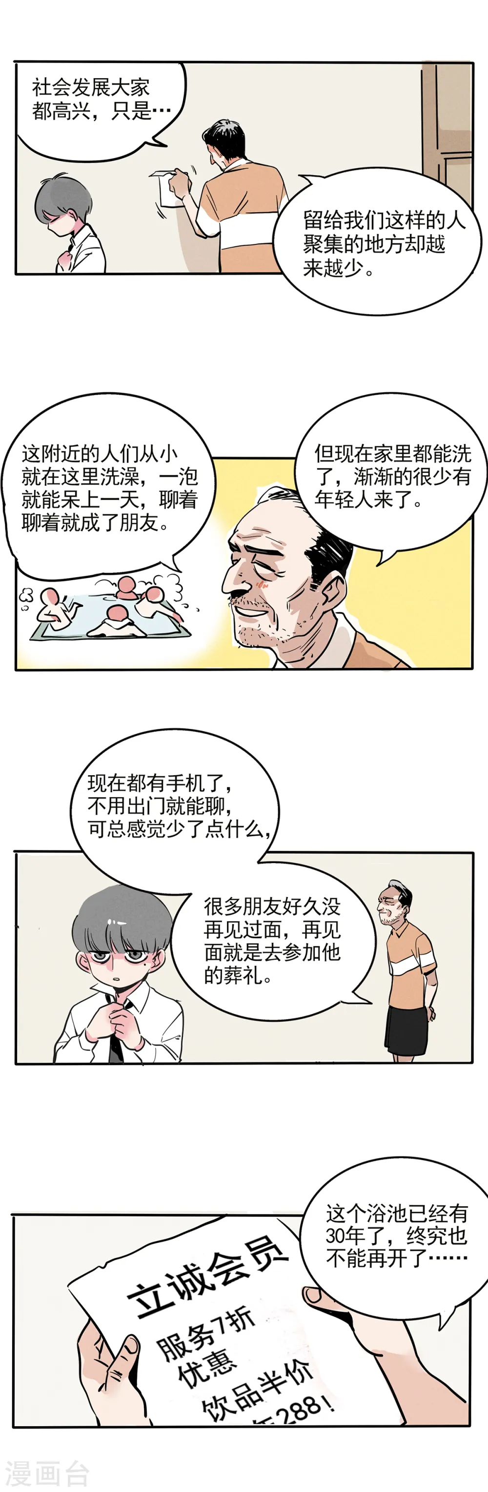 第128话1