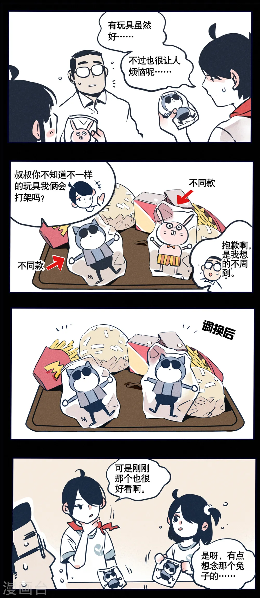 第24话3