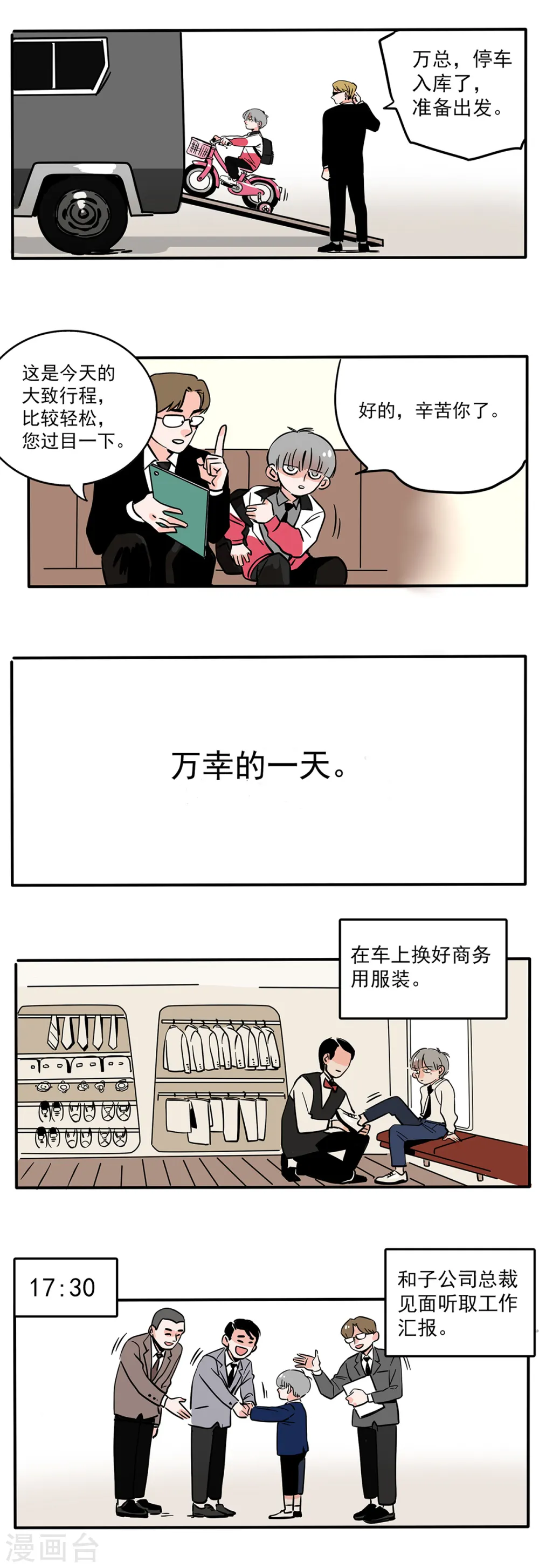 第161话2