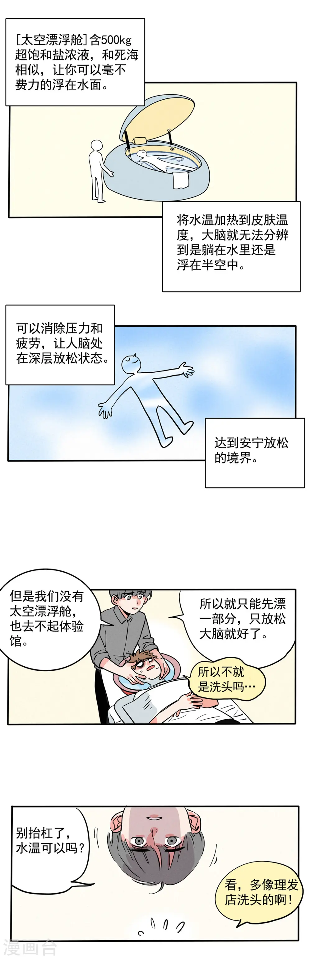 第135话2