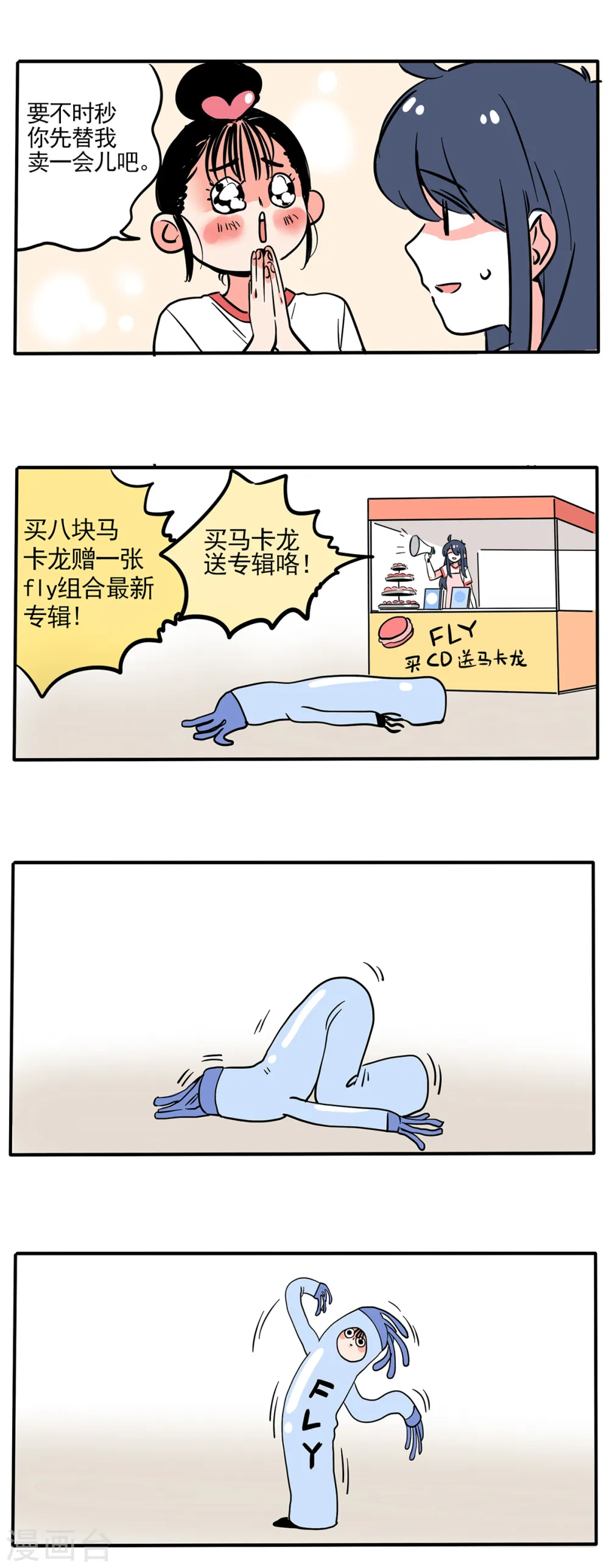 第158话7