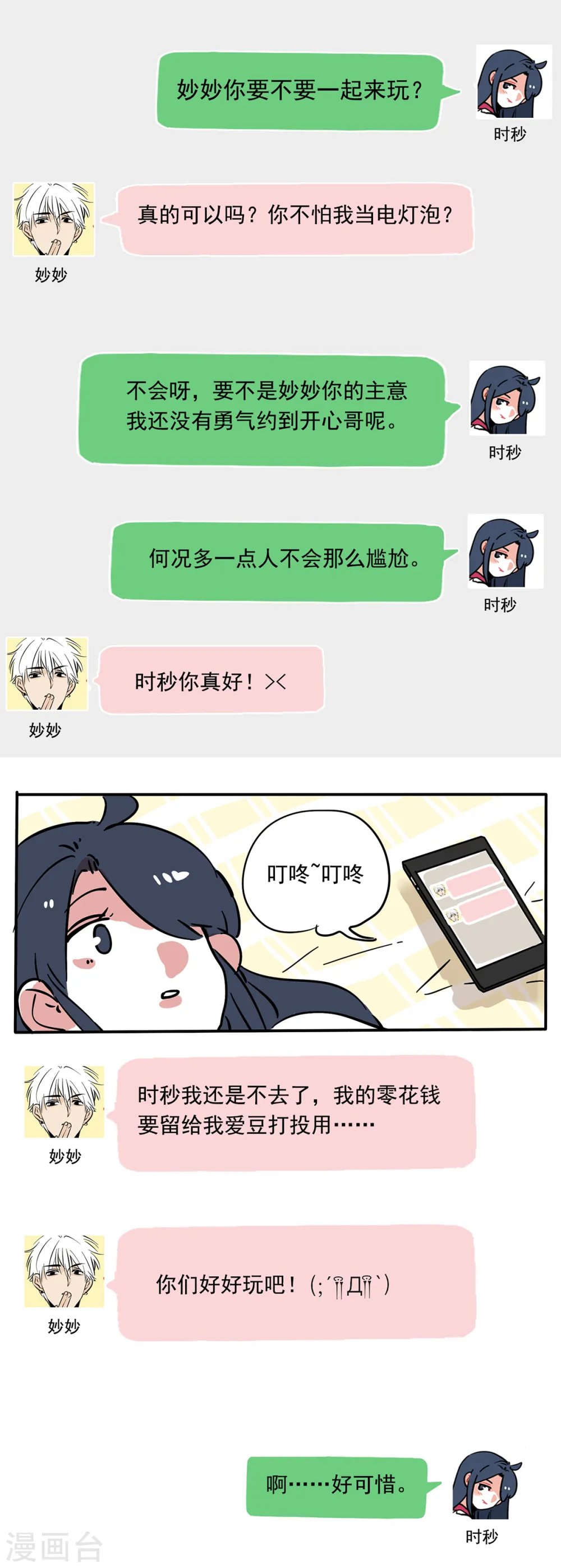 第110话6