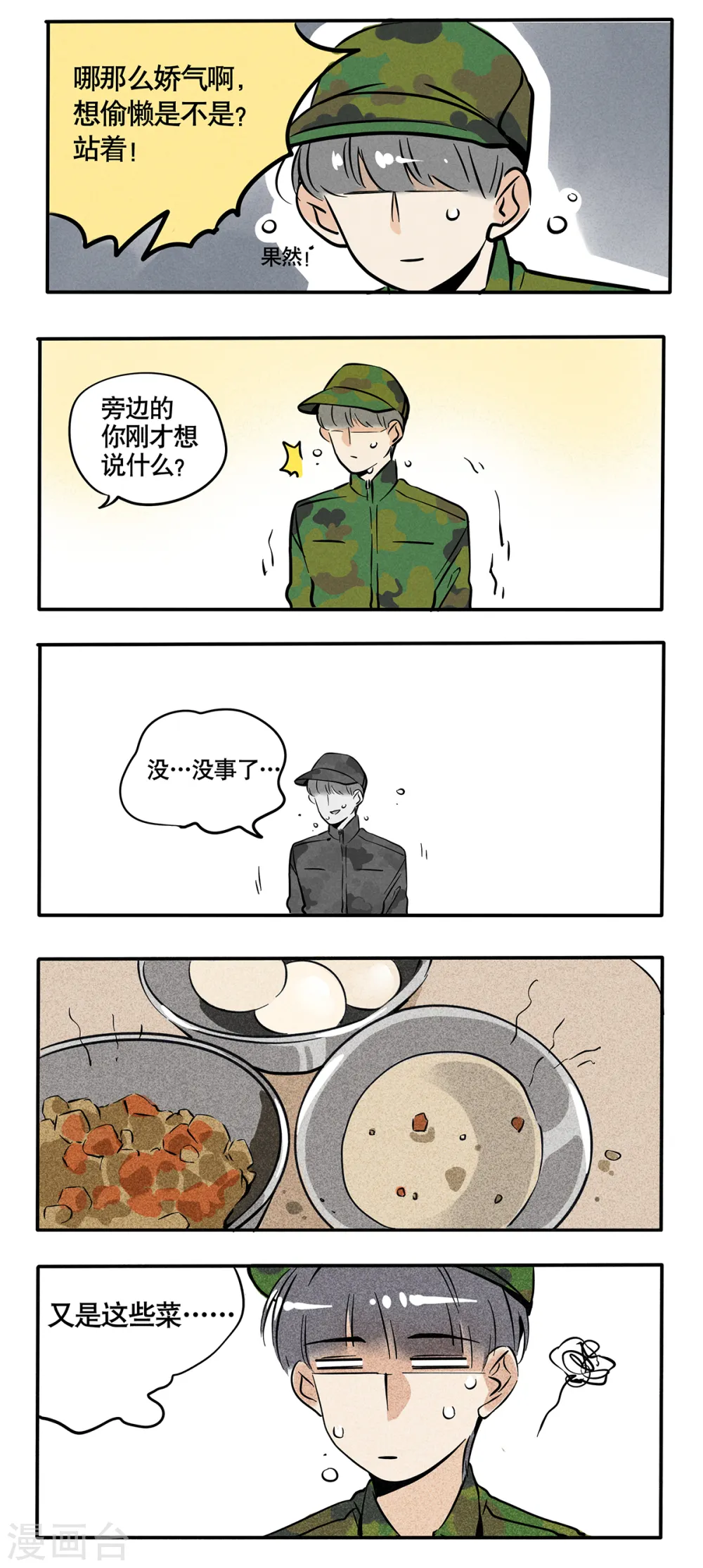第54话2