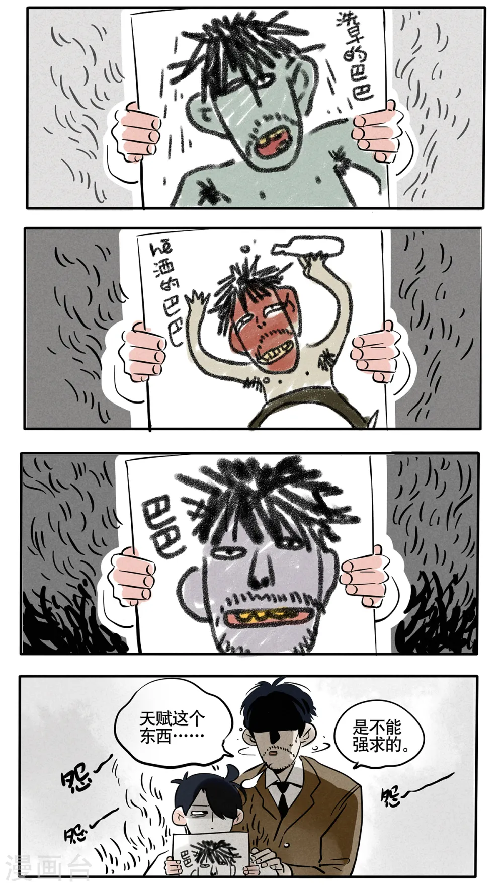 第61话5