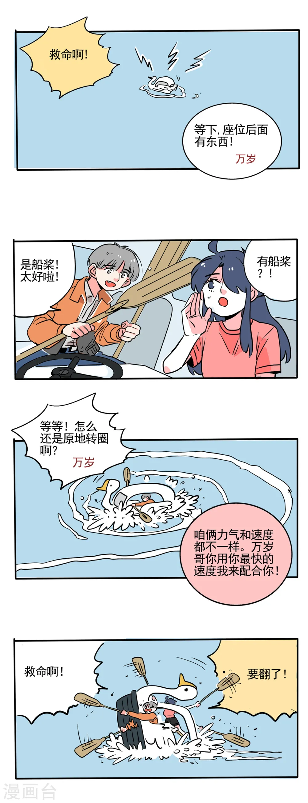 第182话5