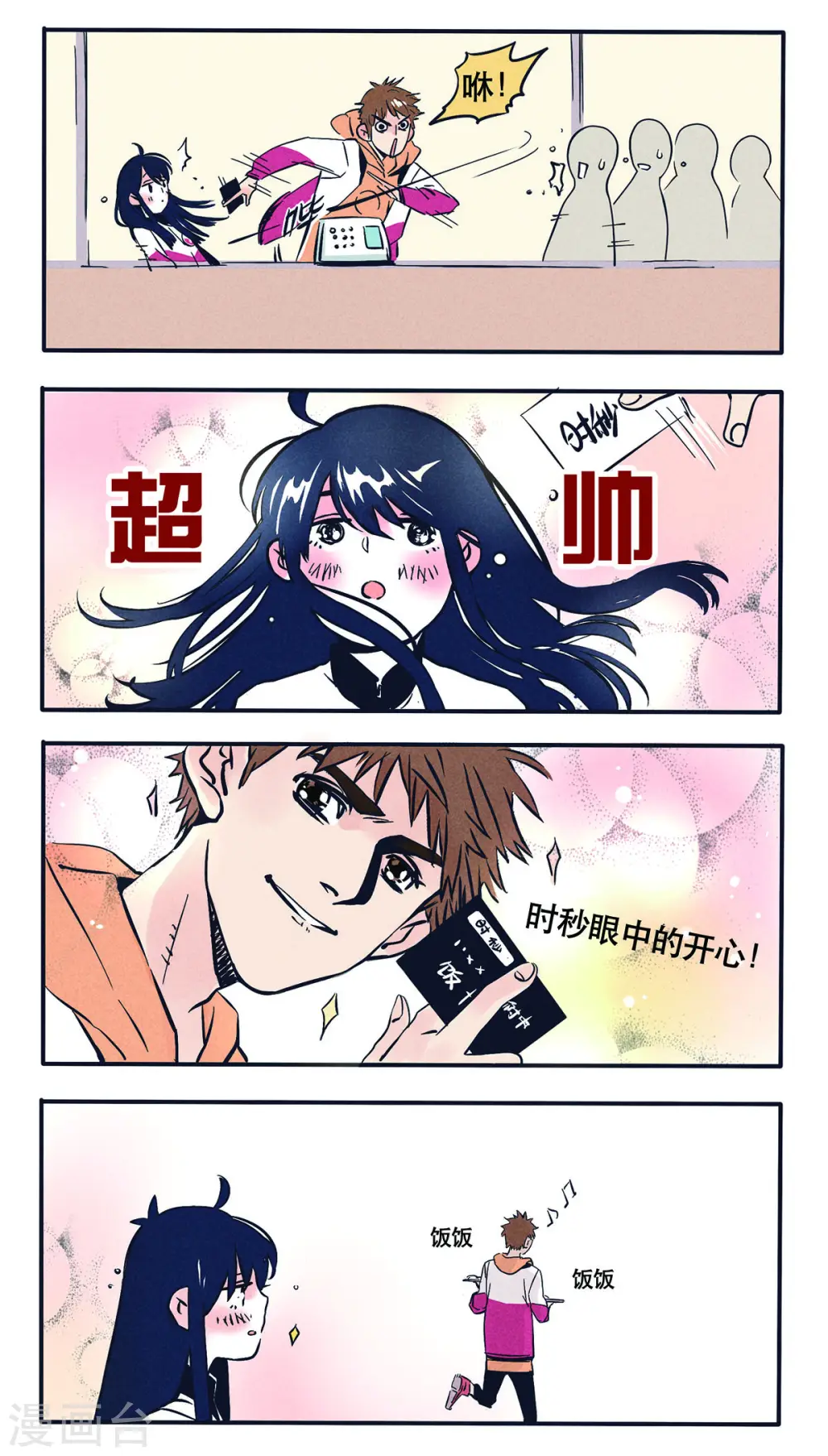 第11话4