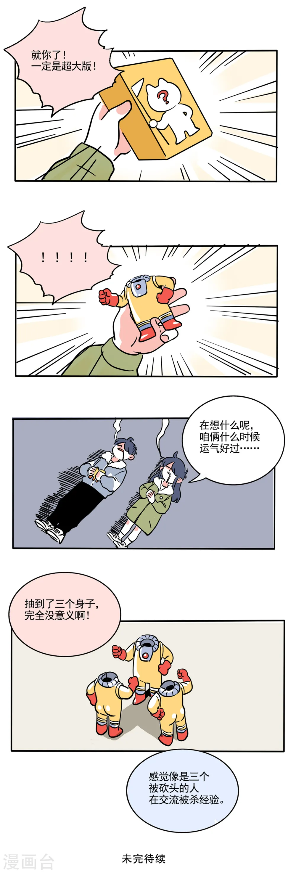 第230话3