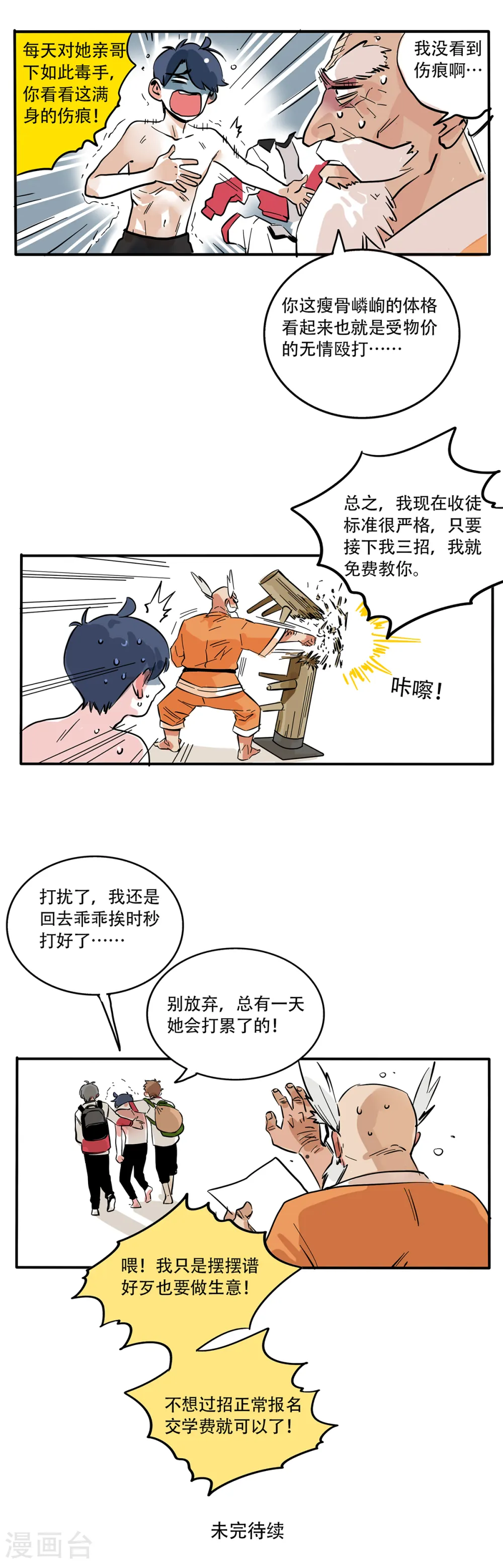 第115话5