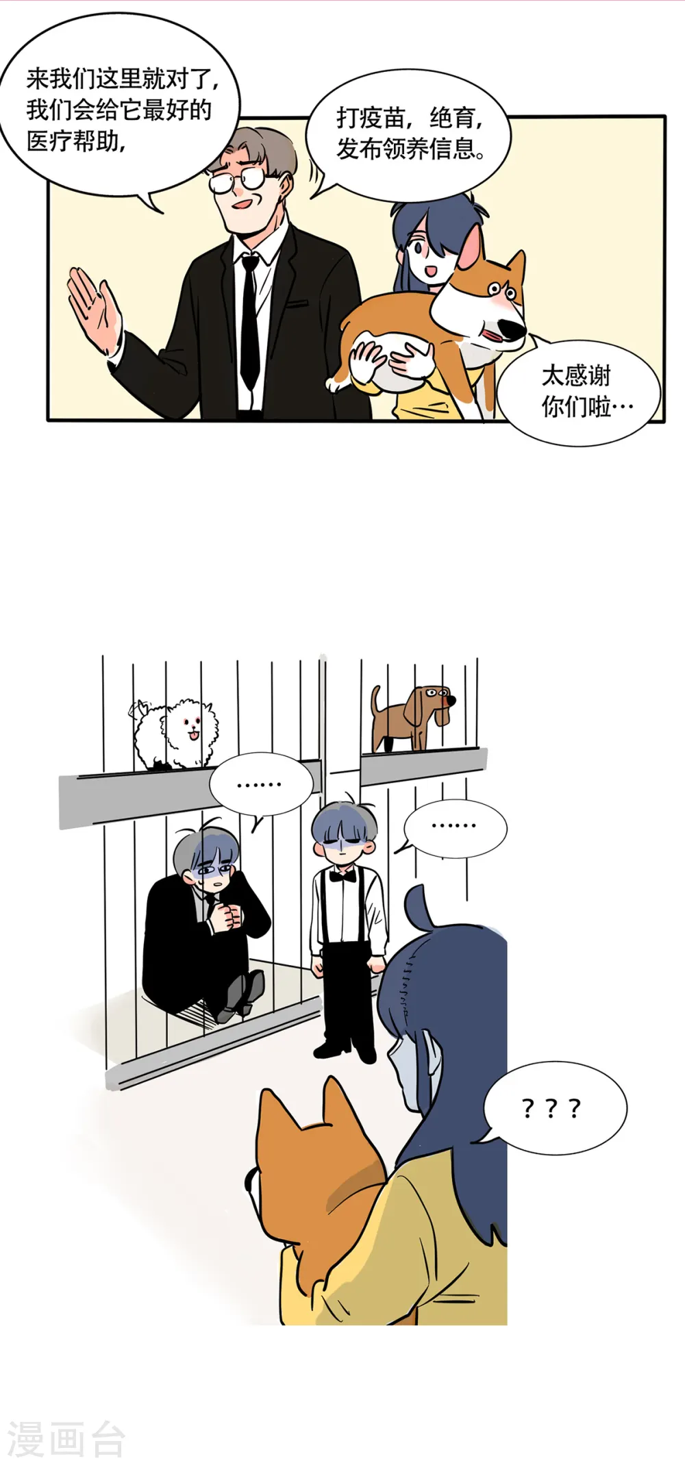 第238话4