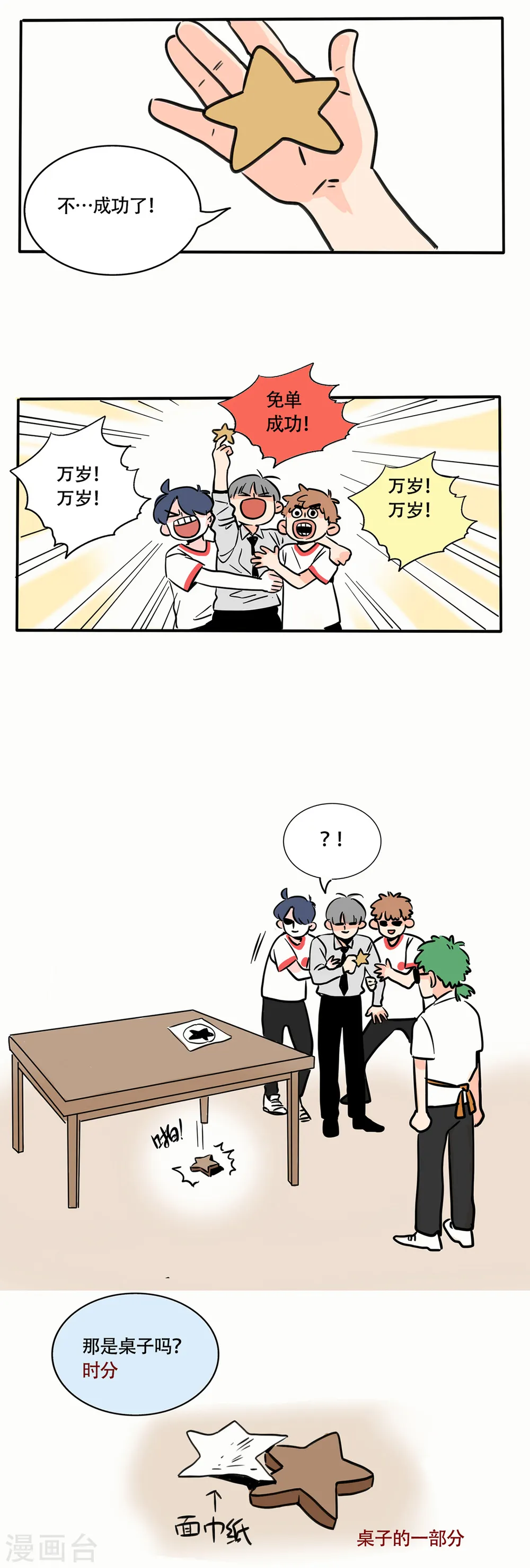 第237话8