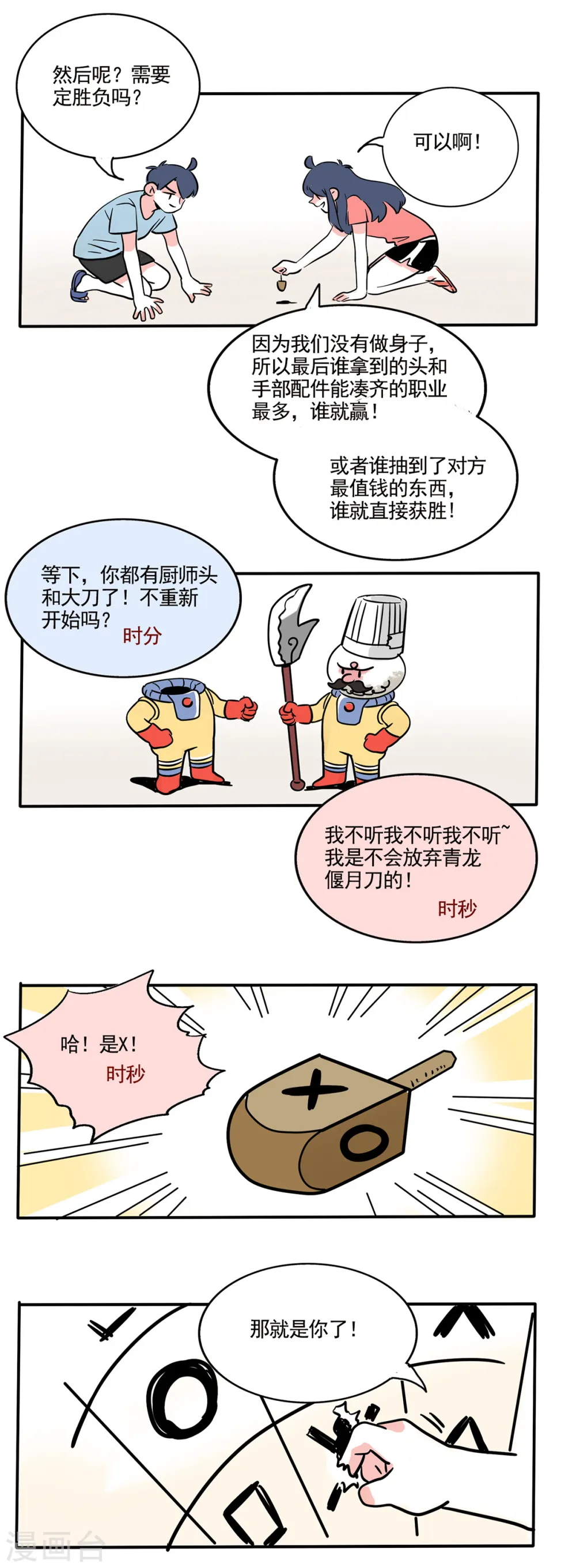 第232话2