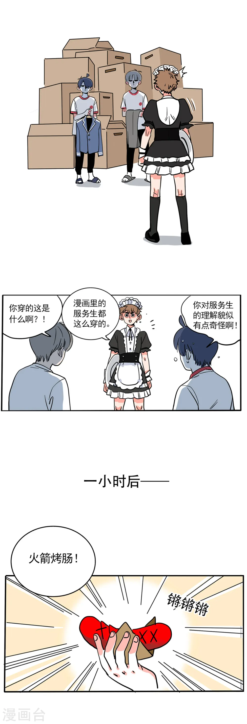 第157话3