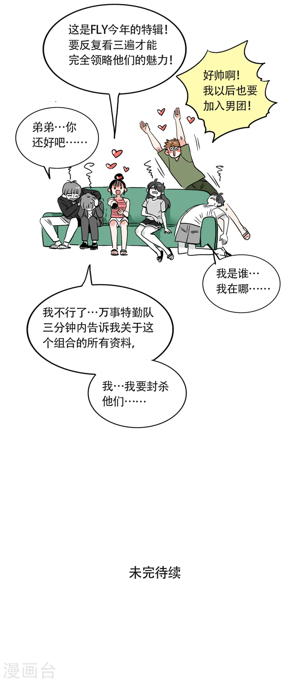 第167话5