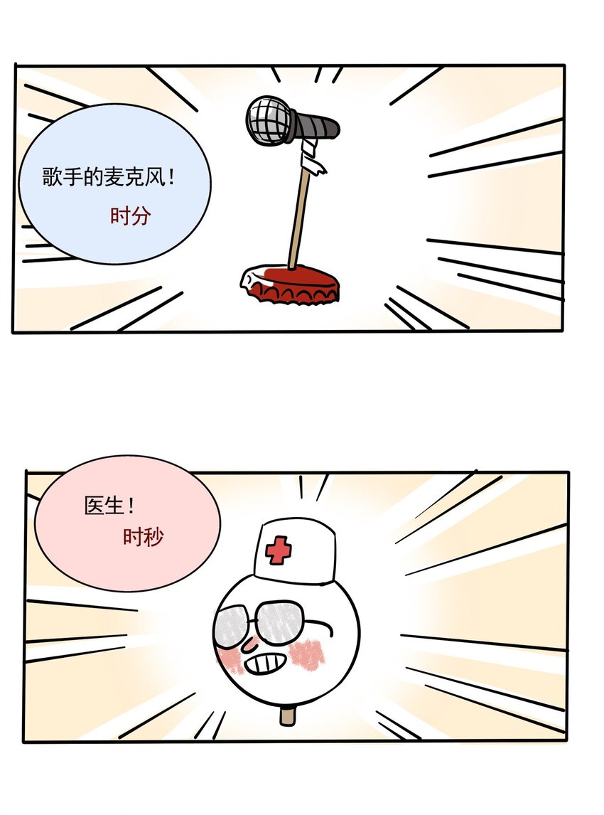 306 3069