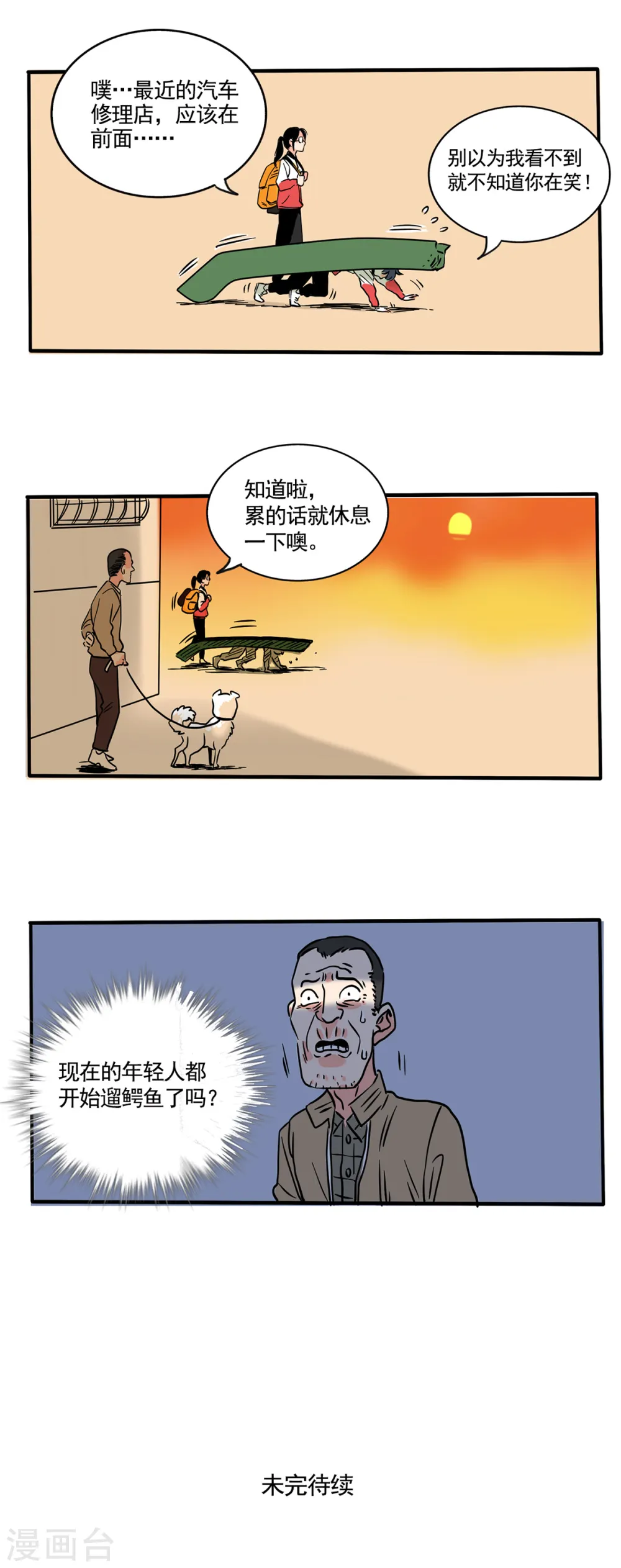 第175话5