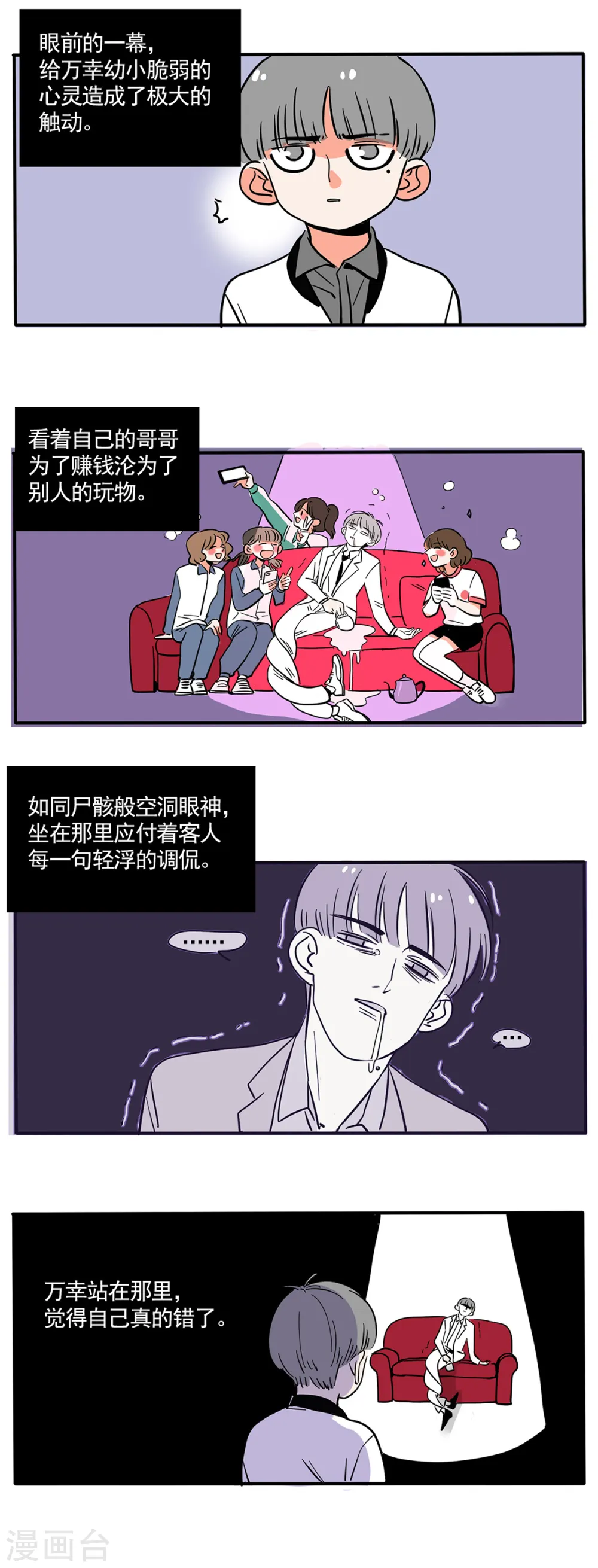 第160话2