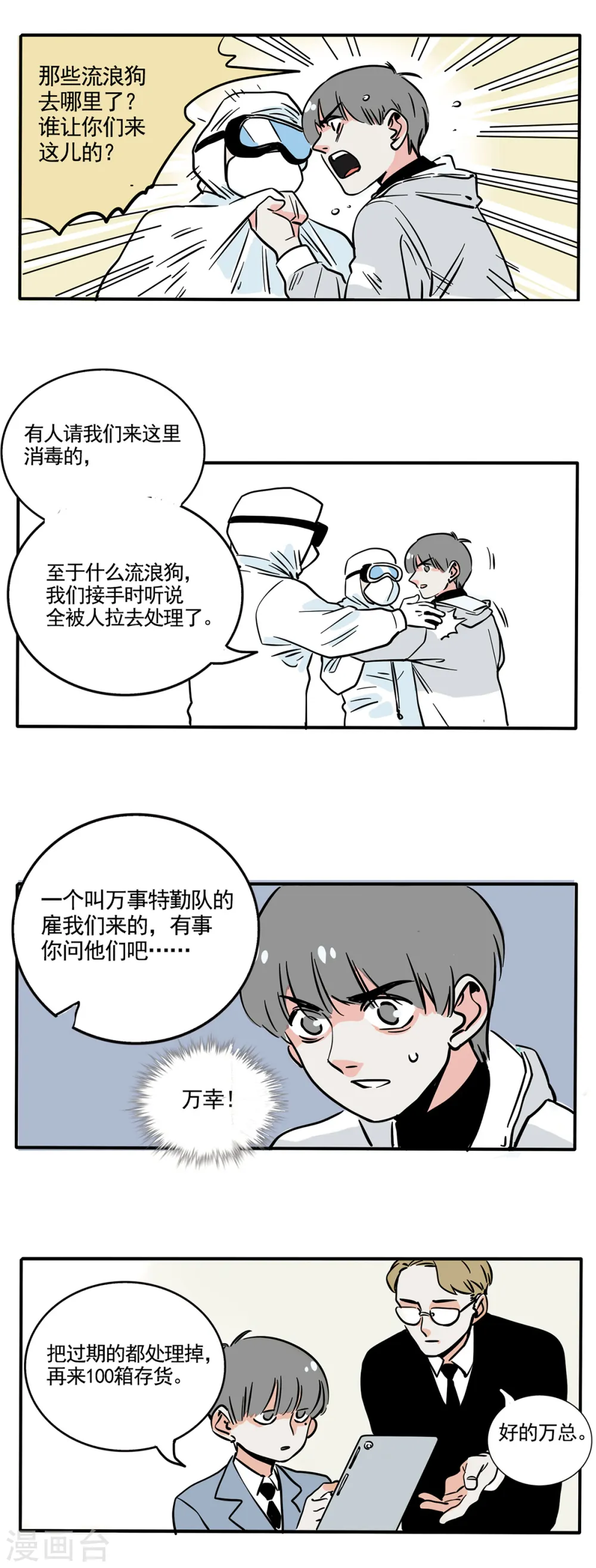 第150话4