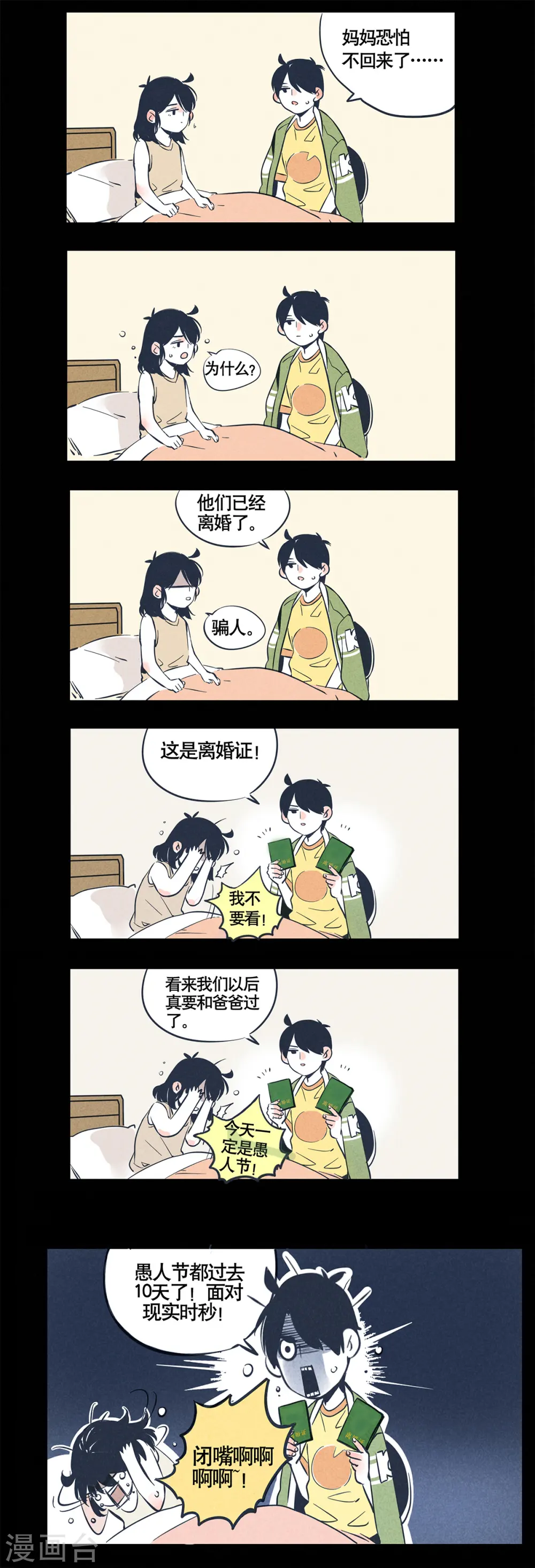 第27话1
